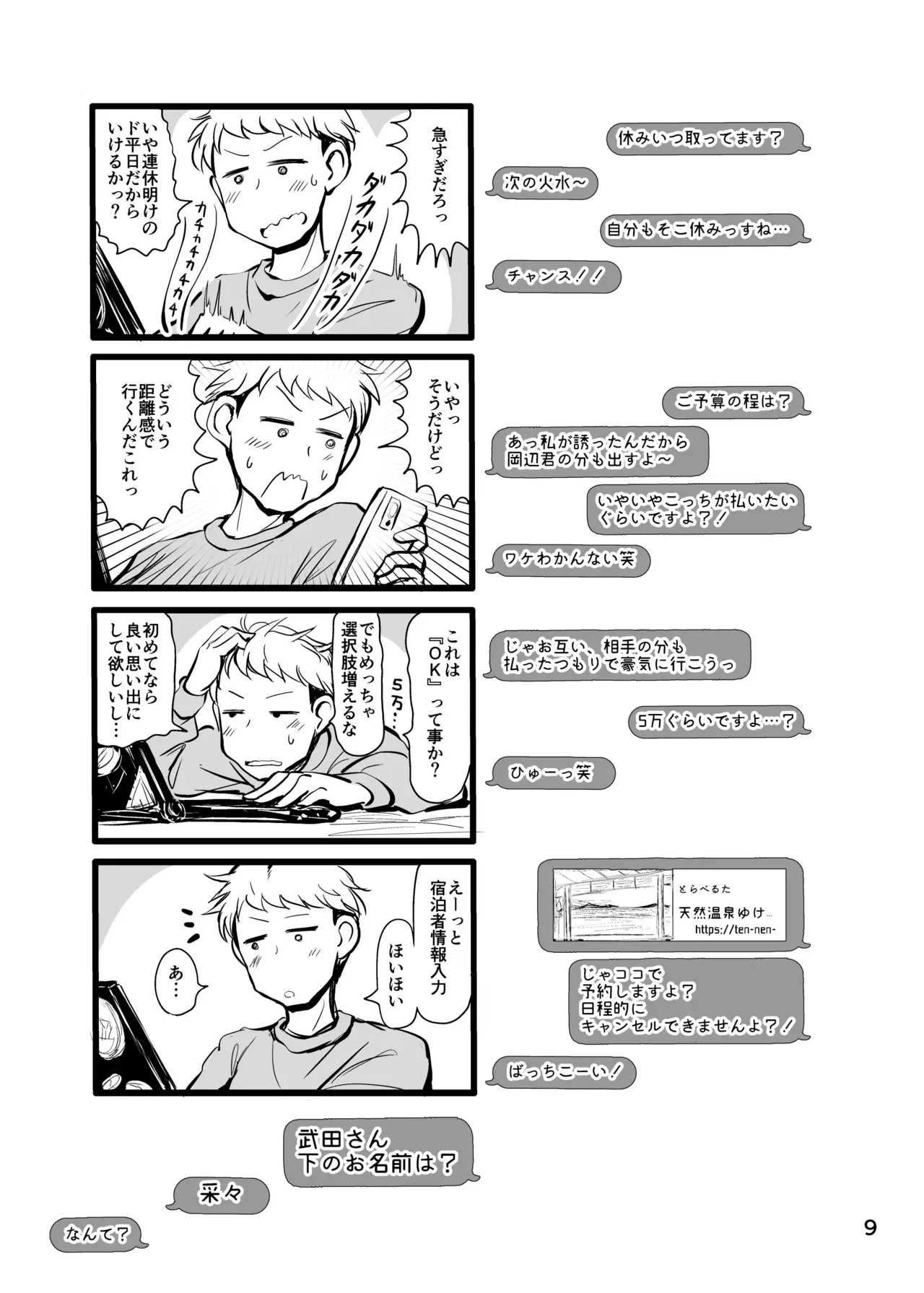 Image #8