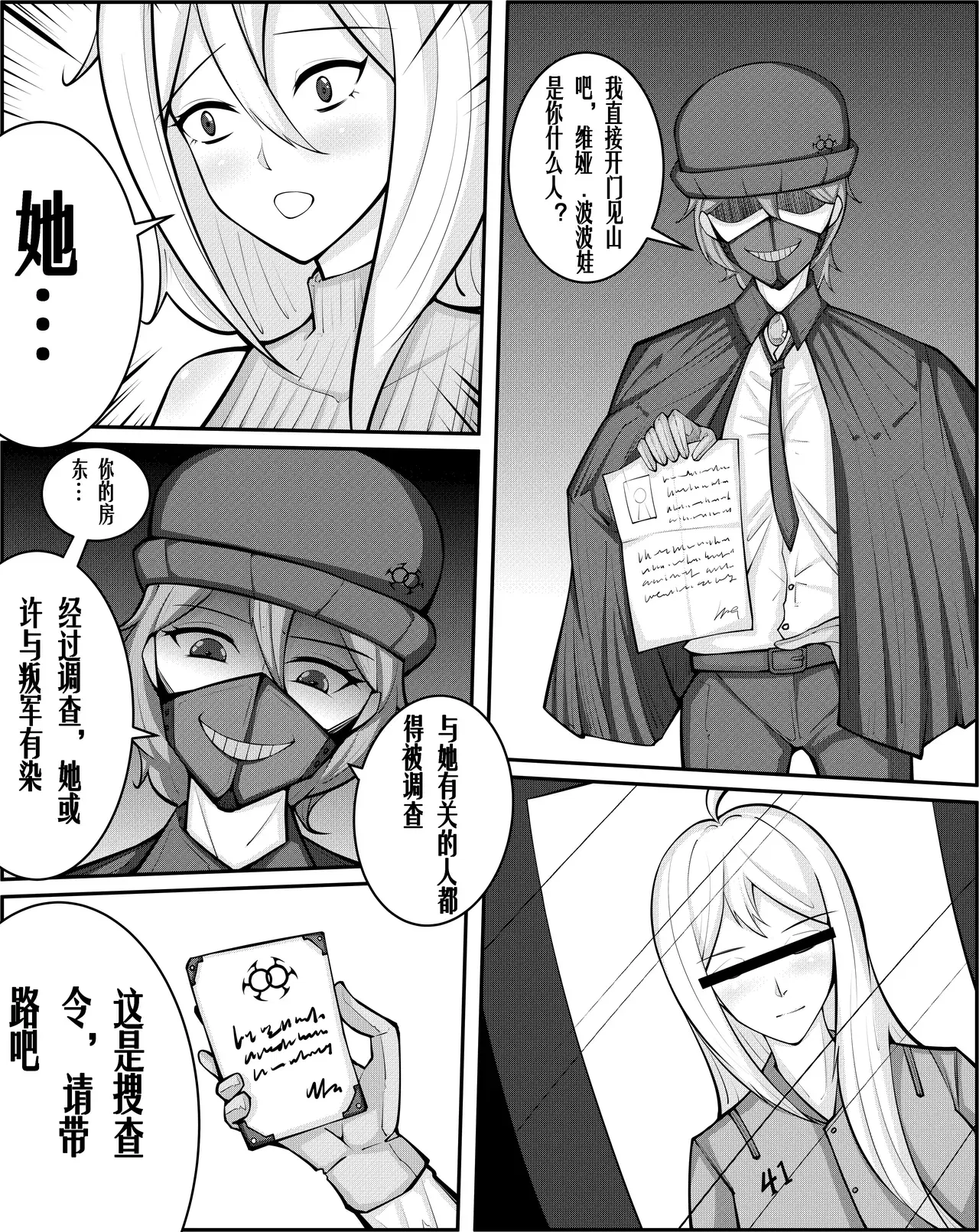 Image #17