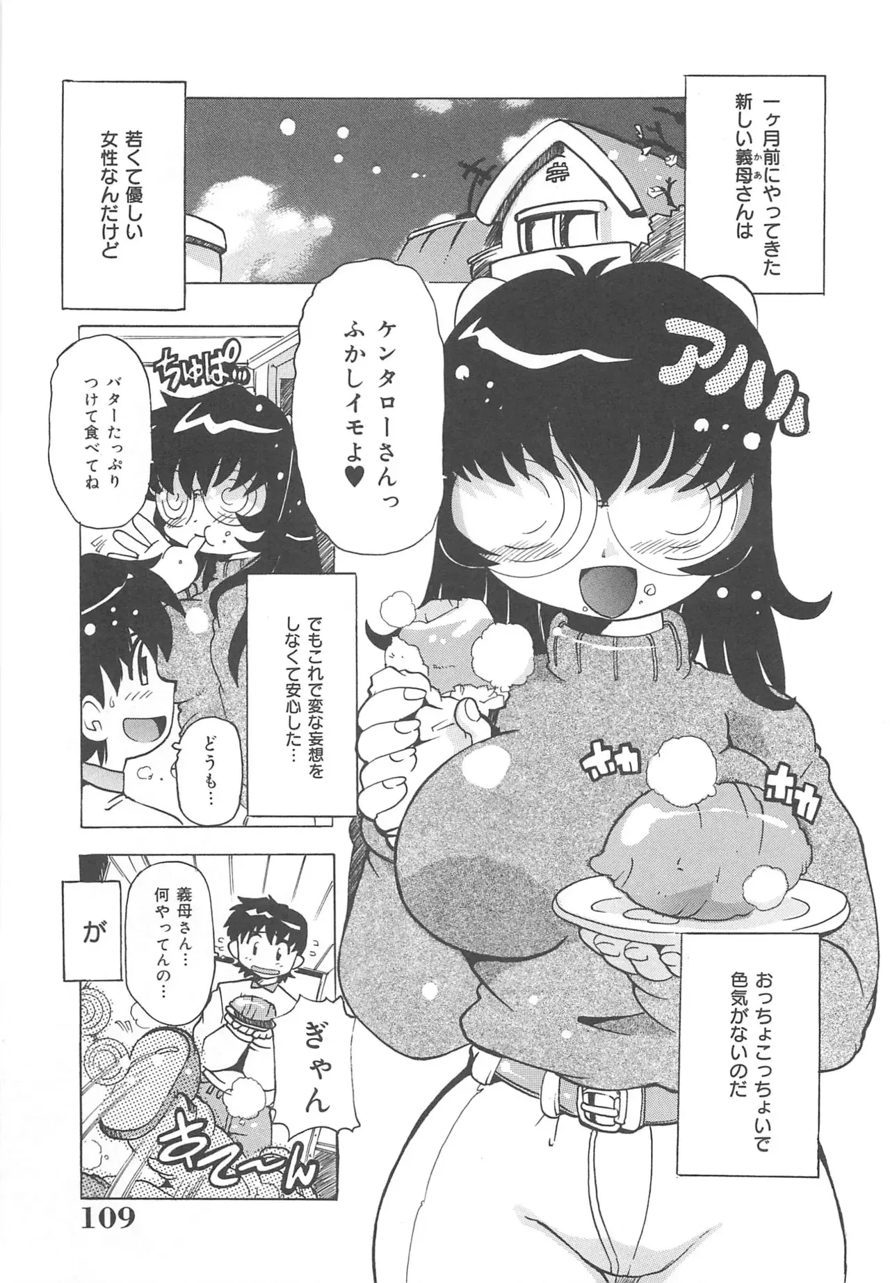 Image #110