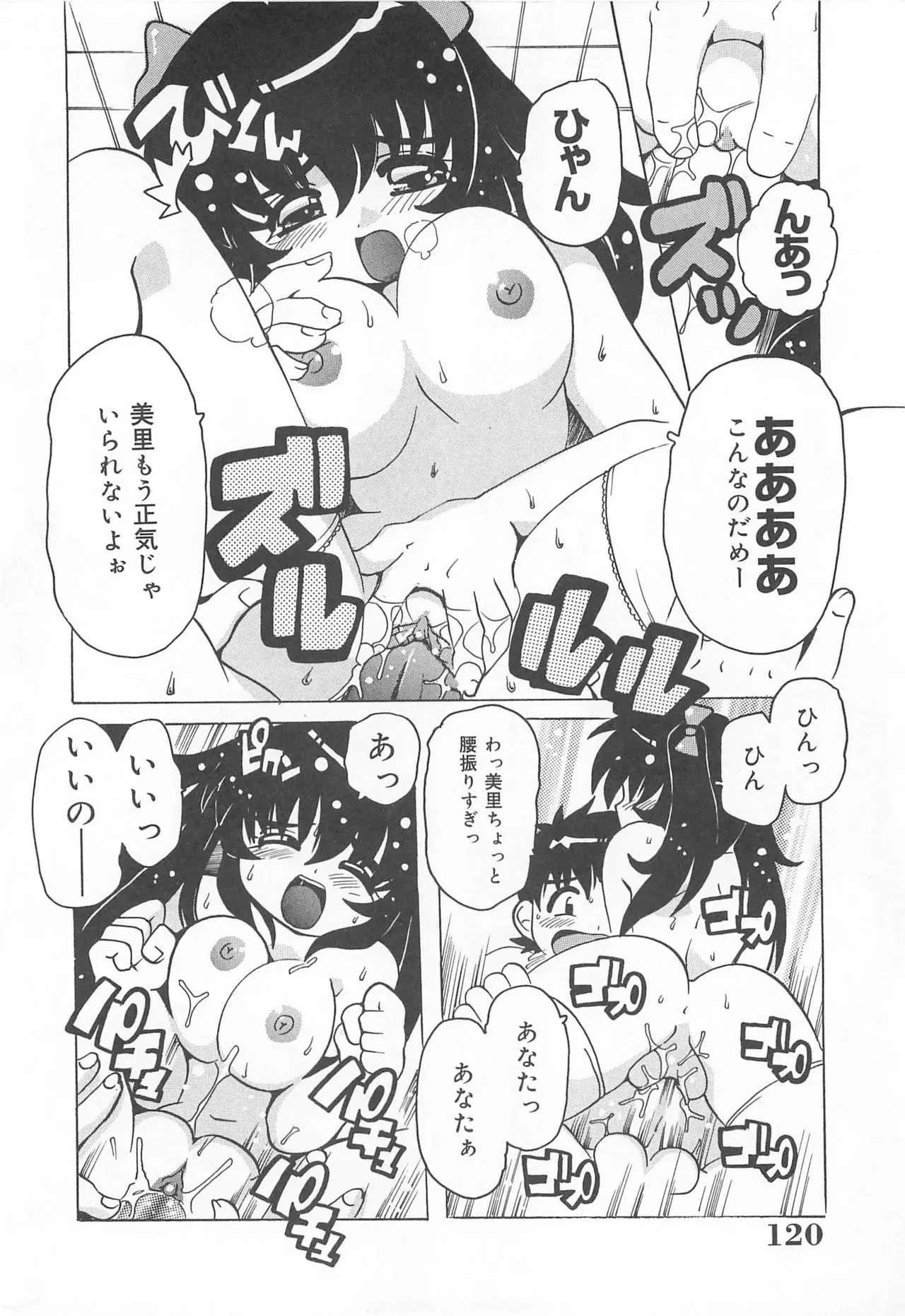 Image #121