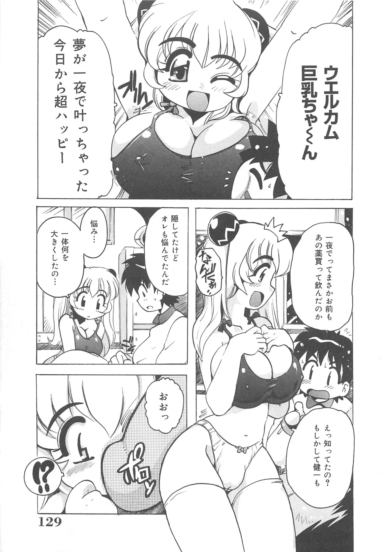 Image #130
