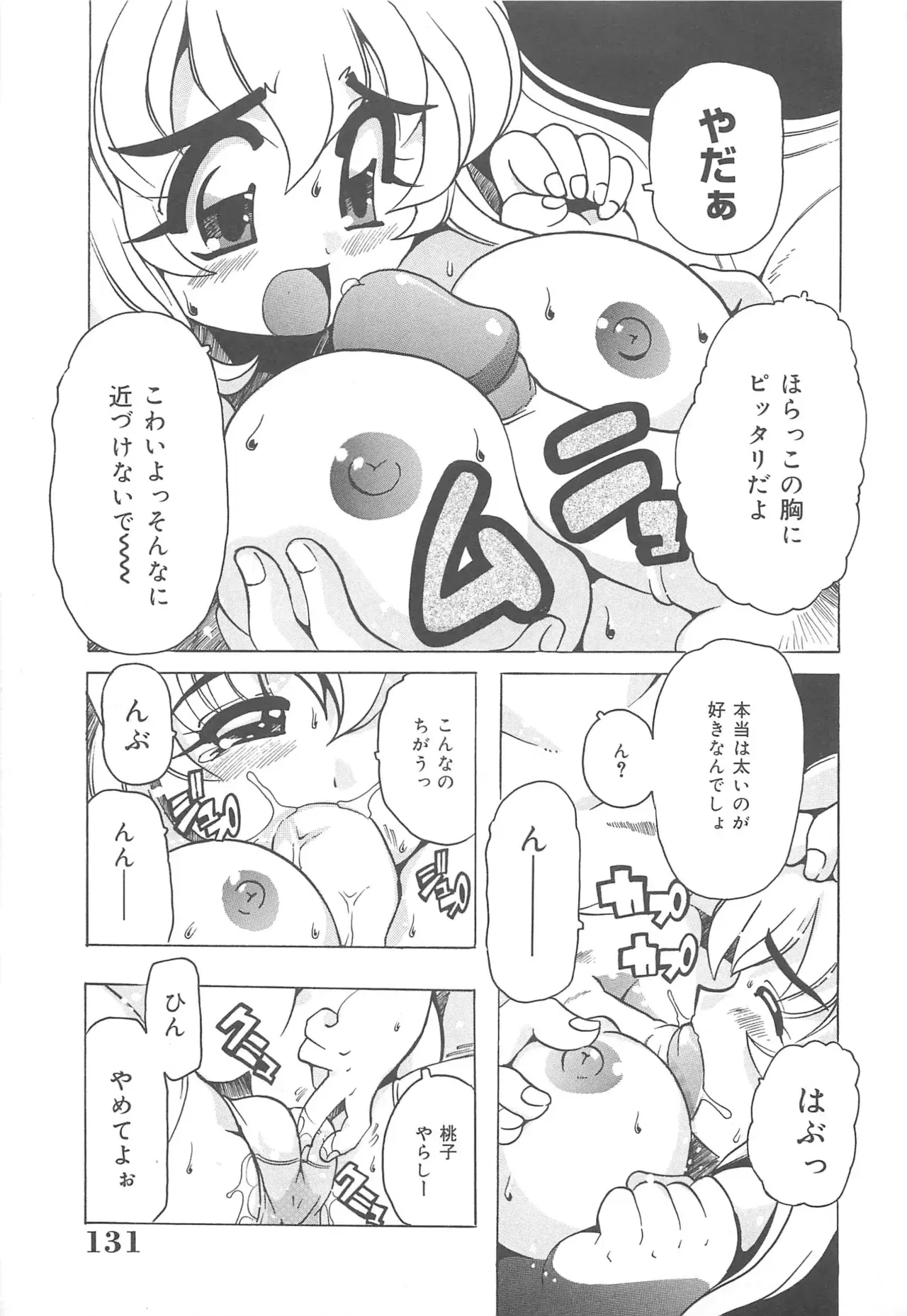 Image #132