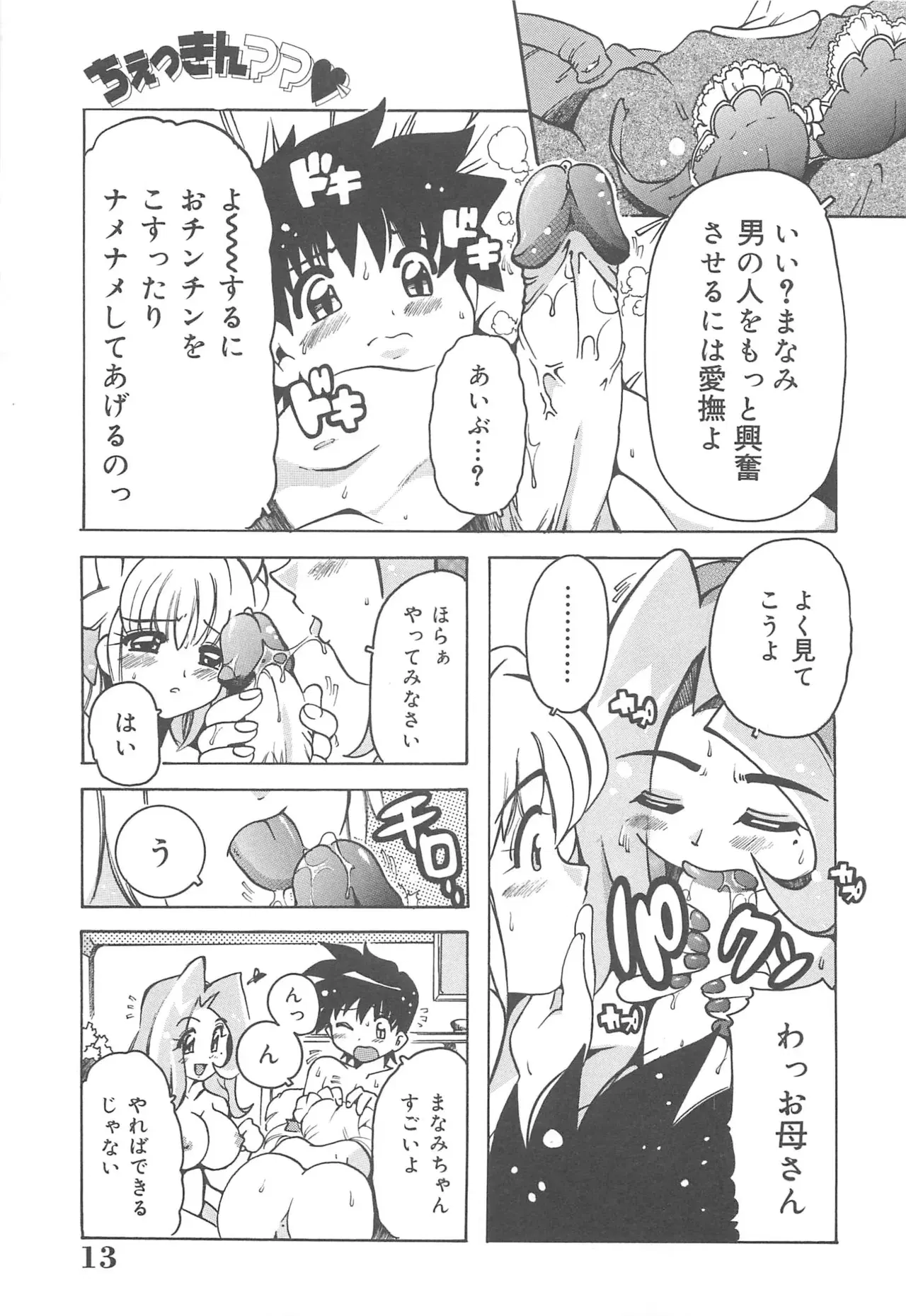 Image #14