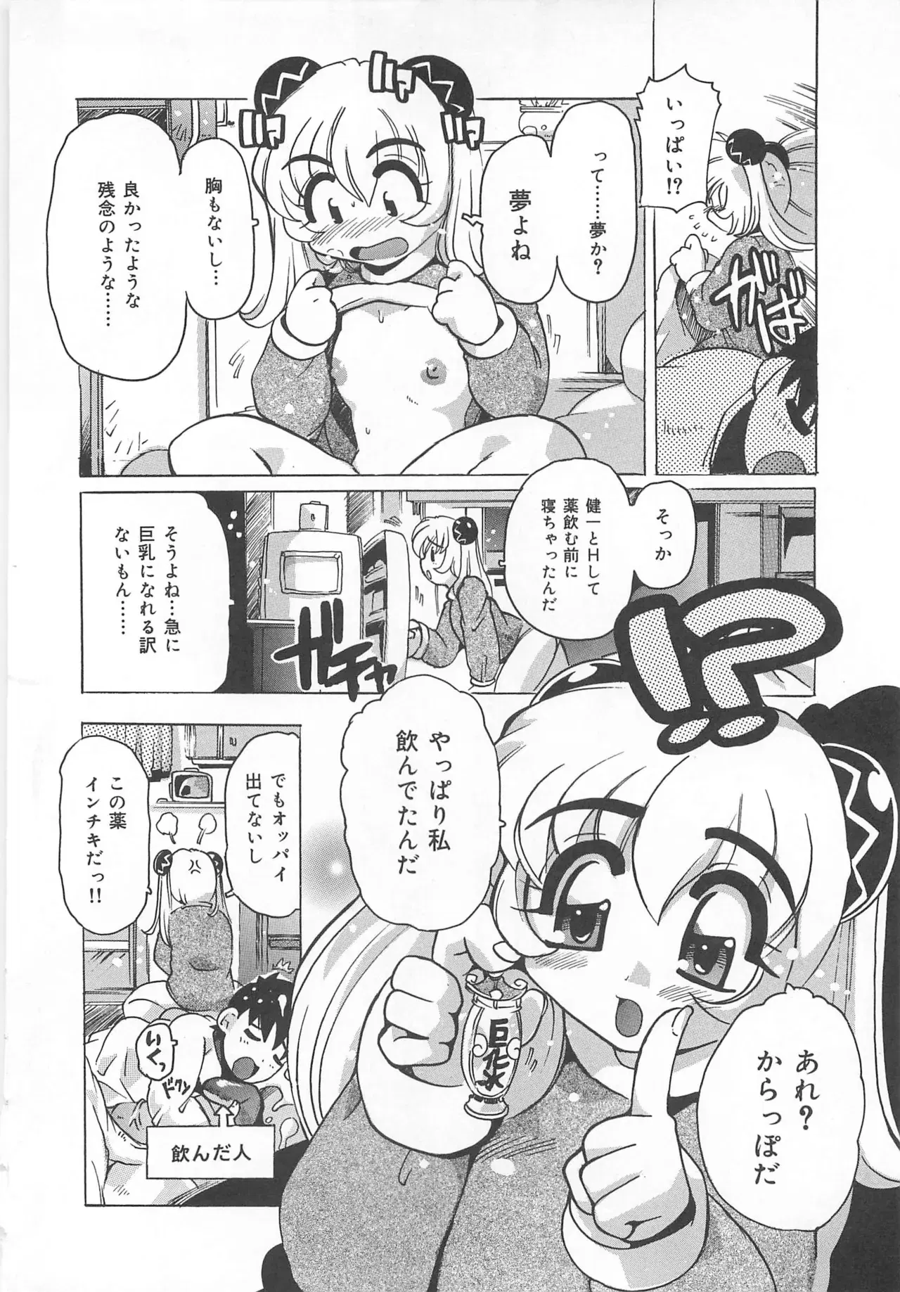 Image #141