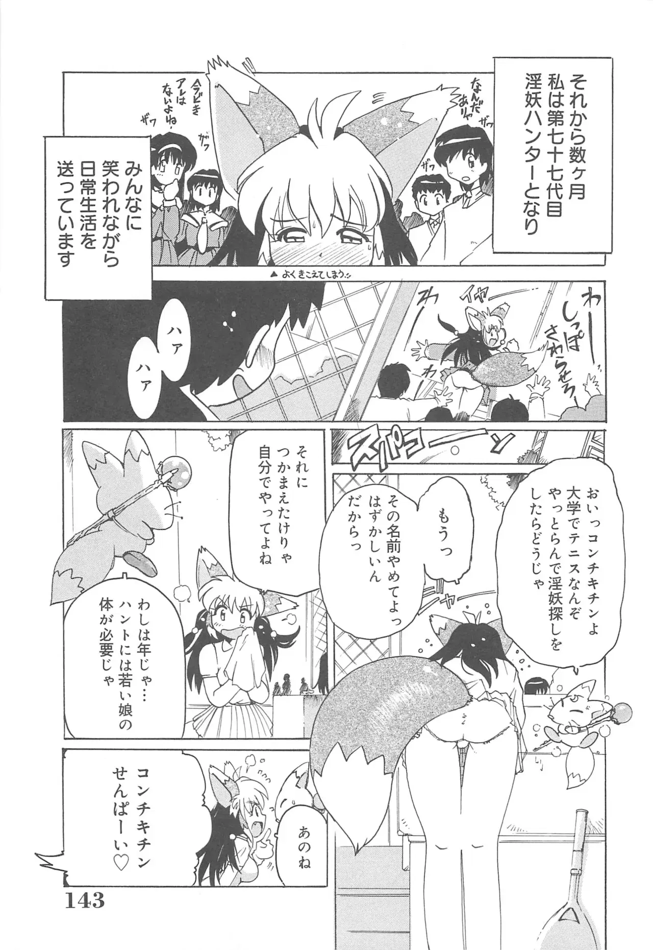 Image #144