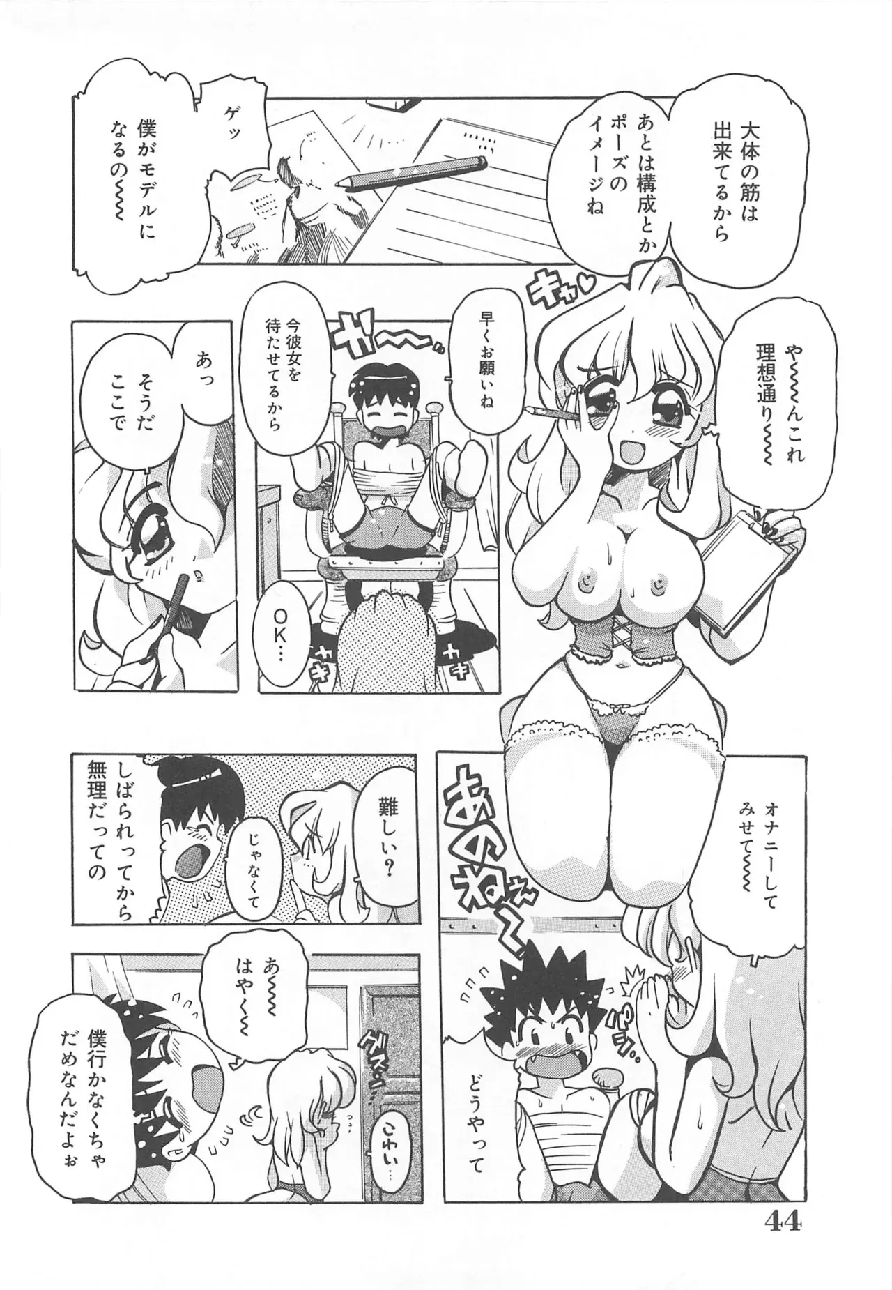Image #45