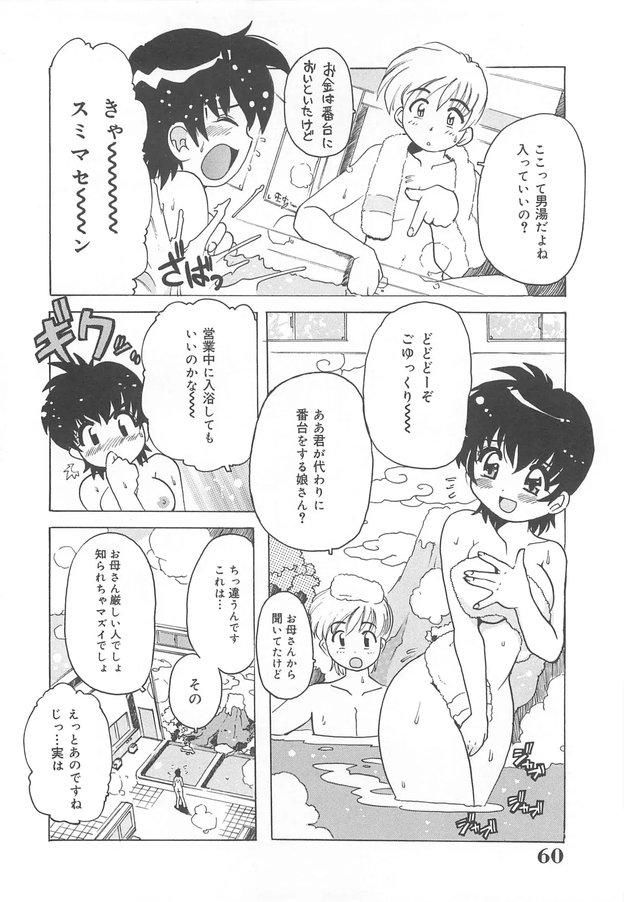 Image #61