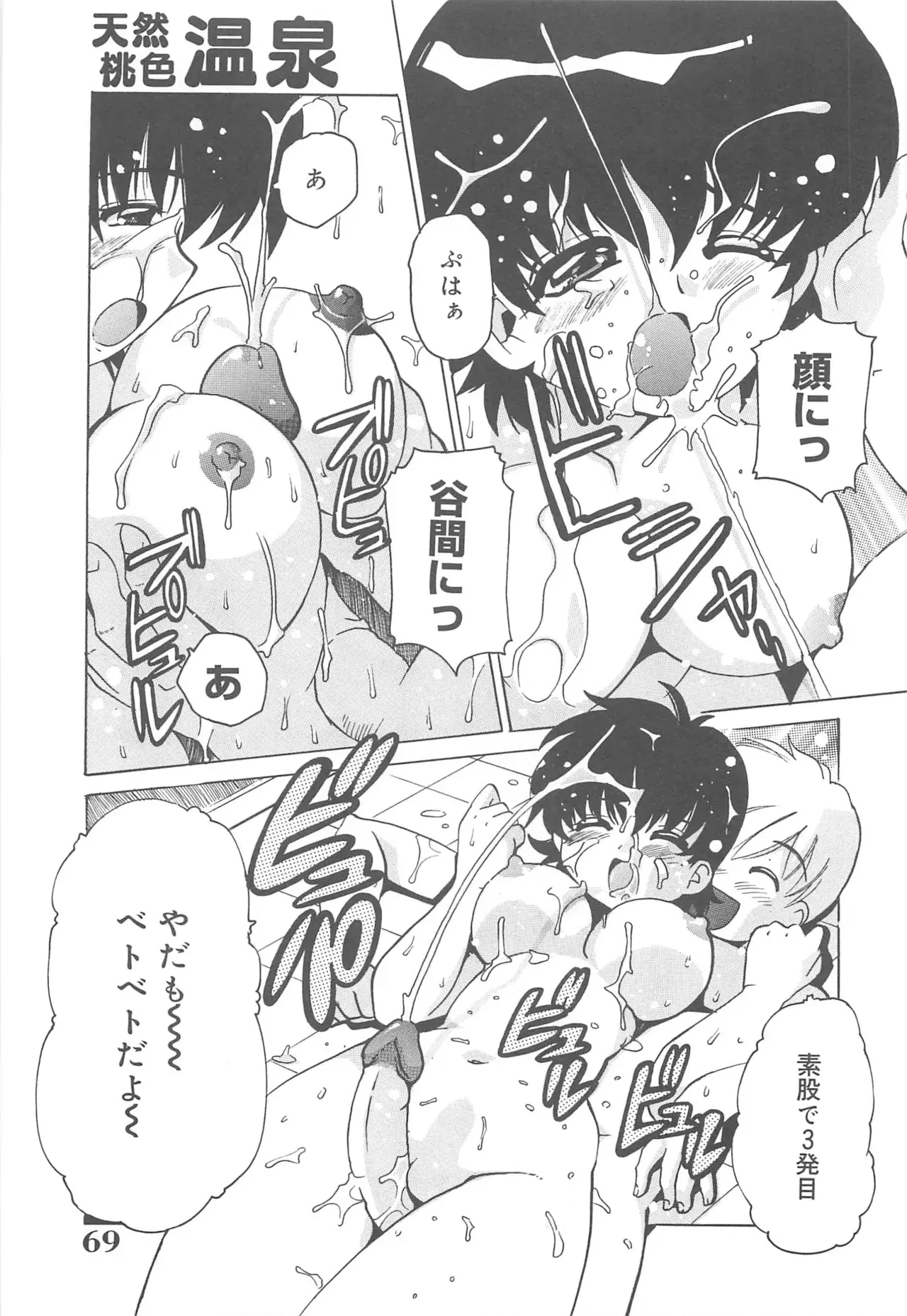 Image #70
