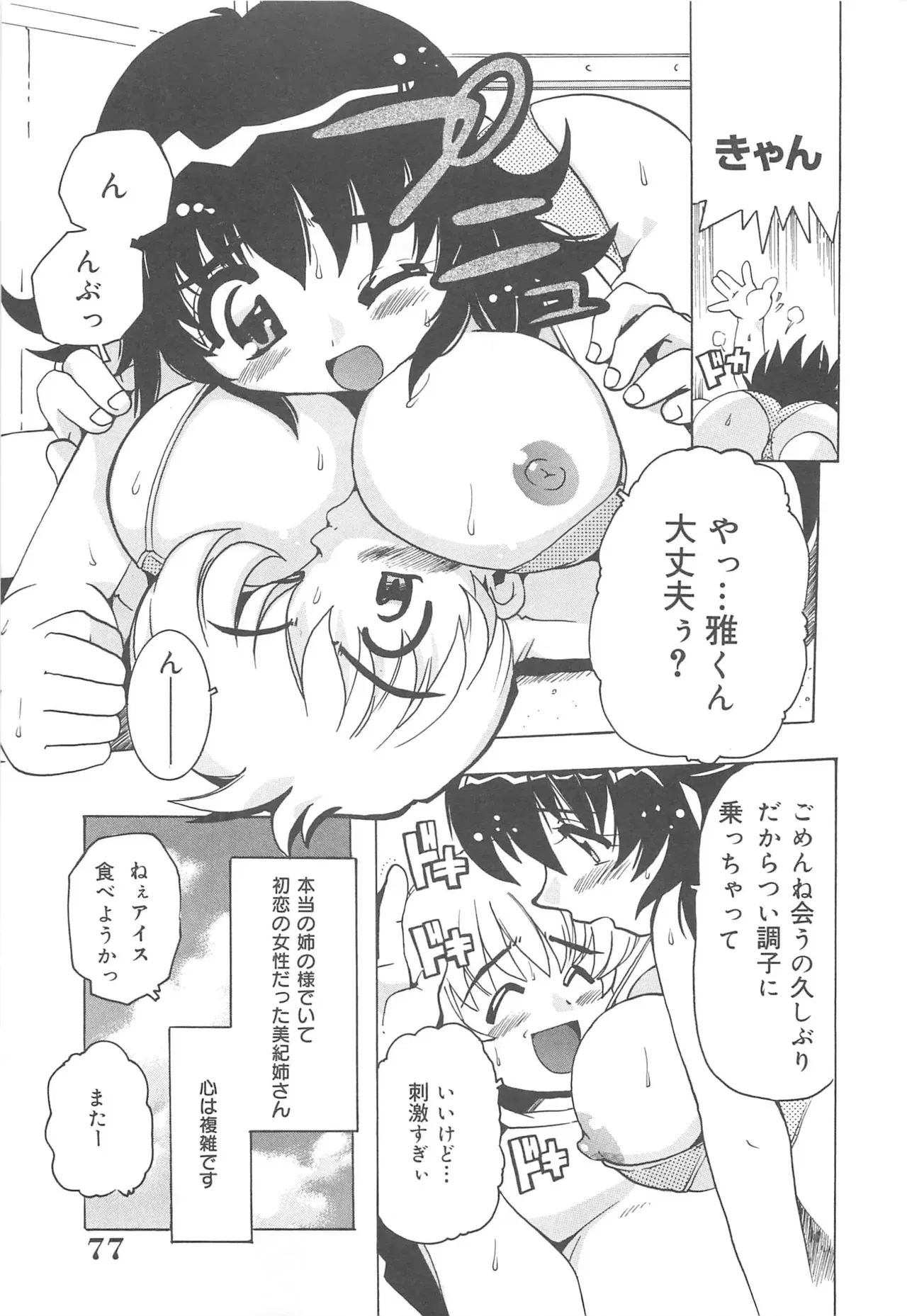 Image #78