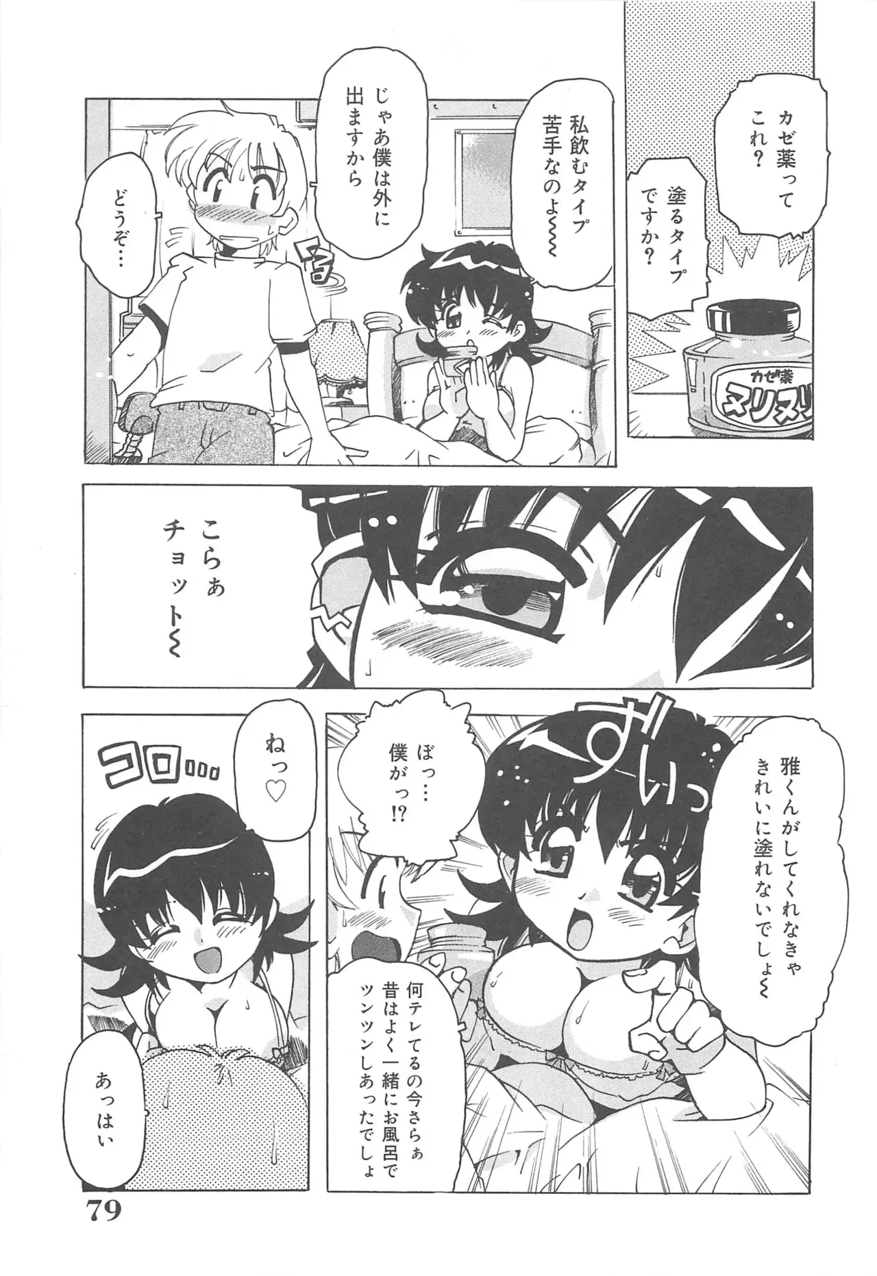 Image #80