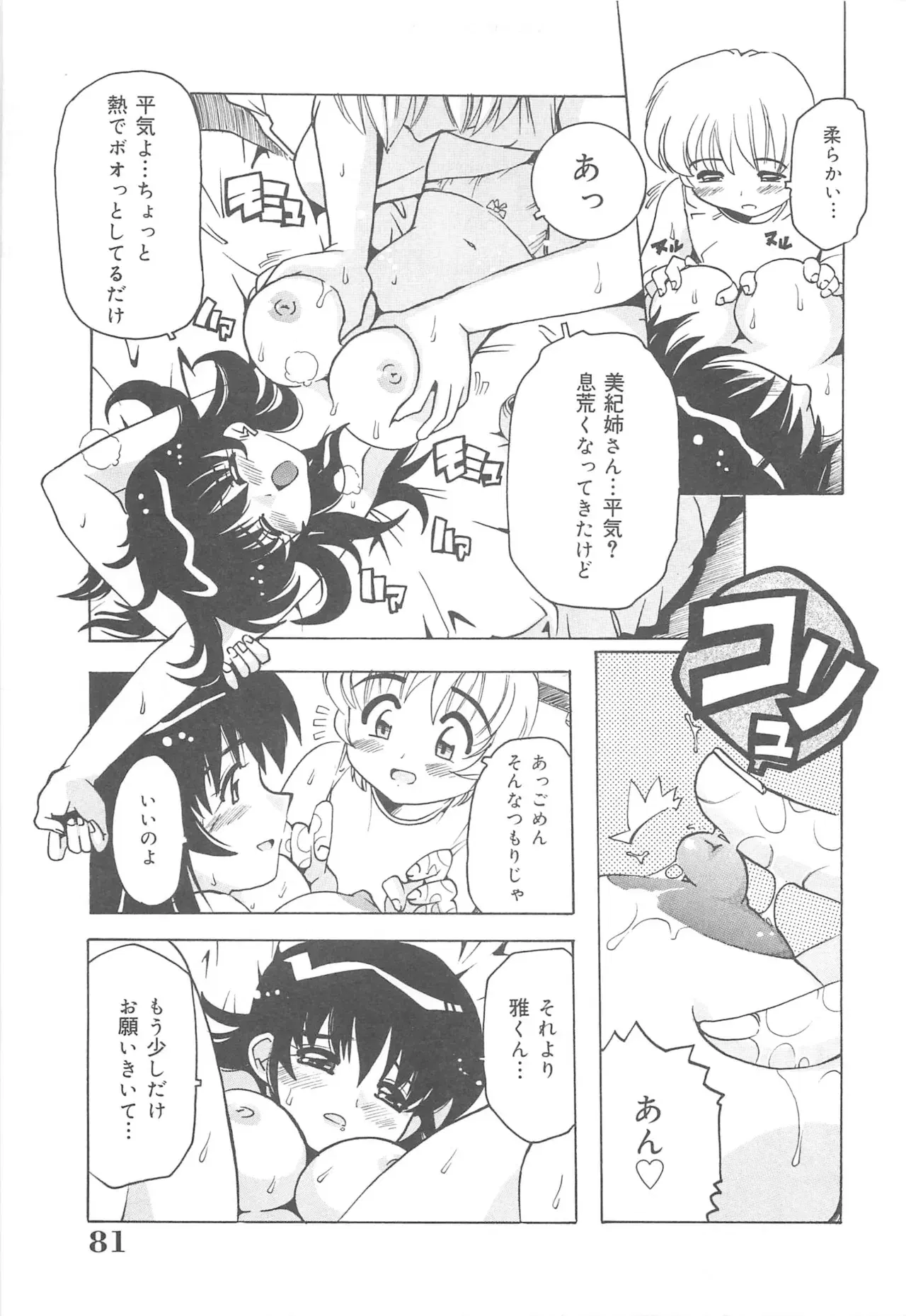 Image #82