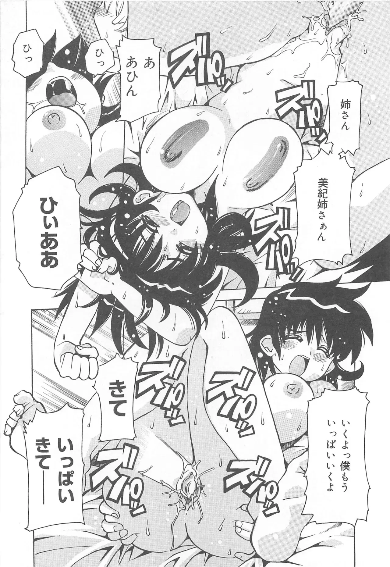 Image #89