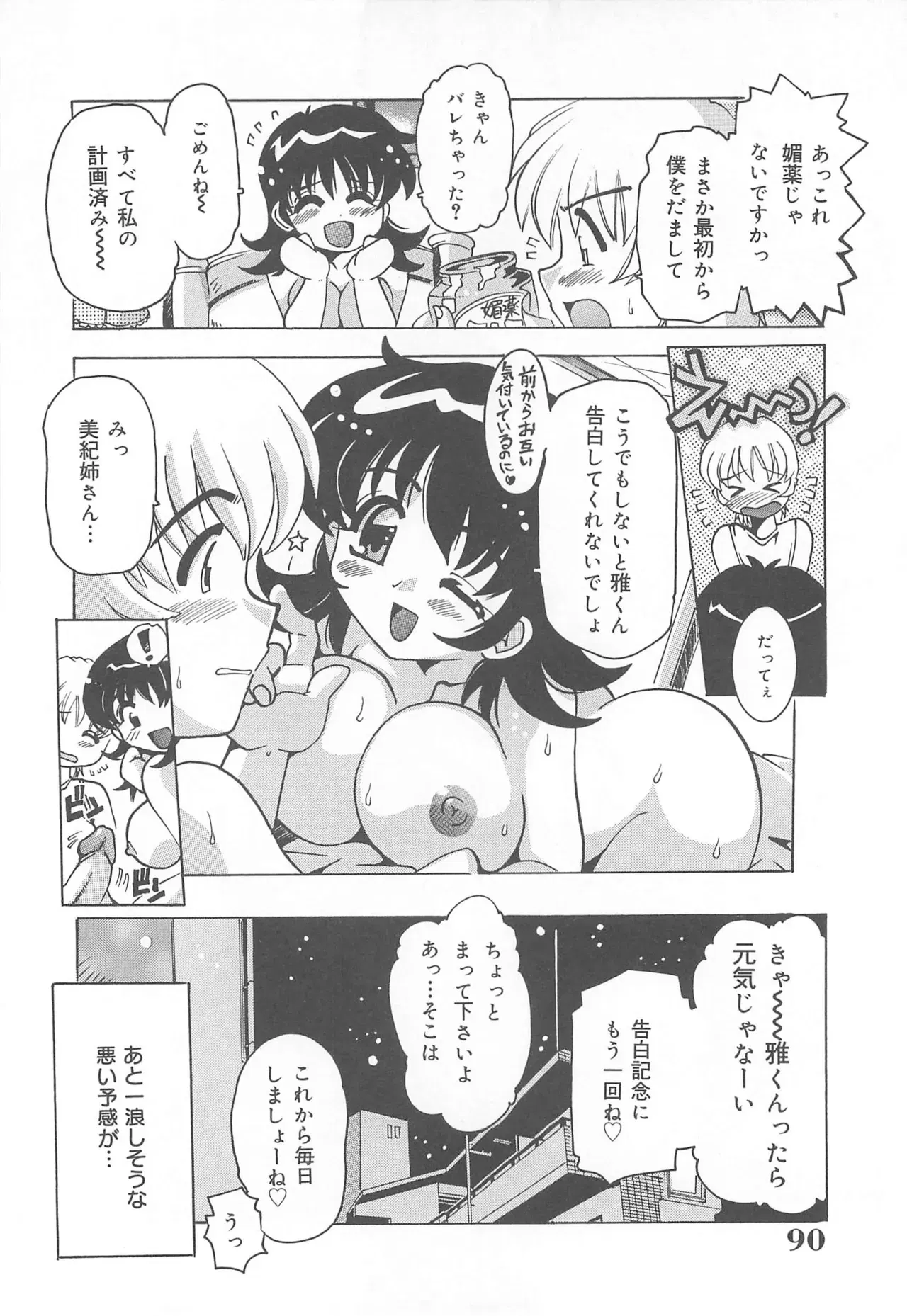 Image #91