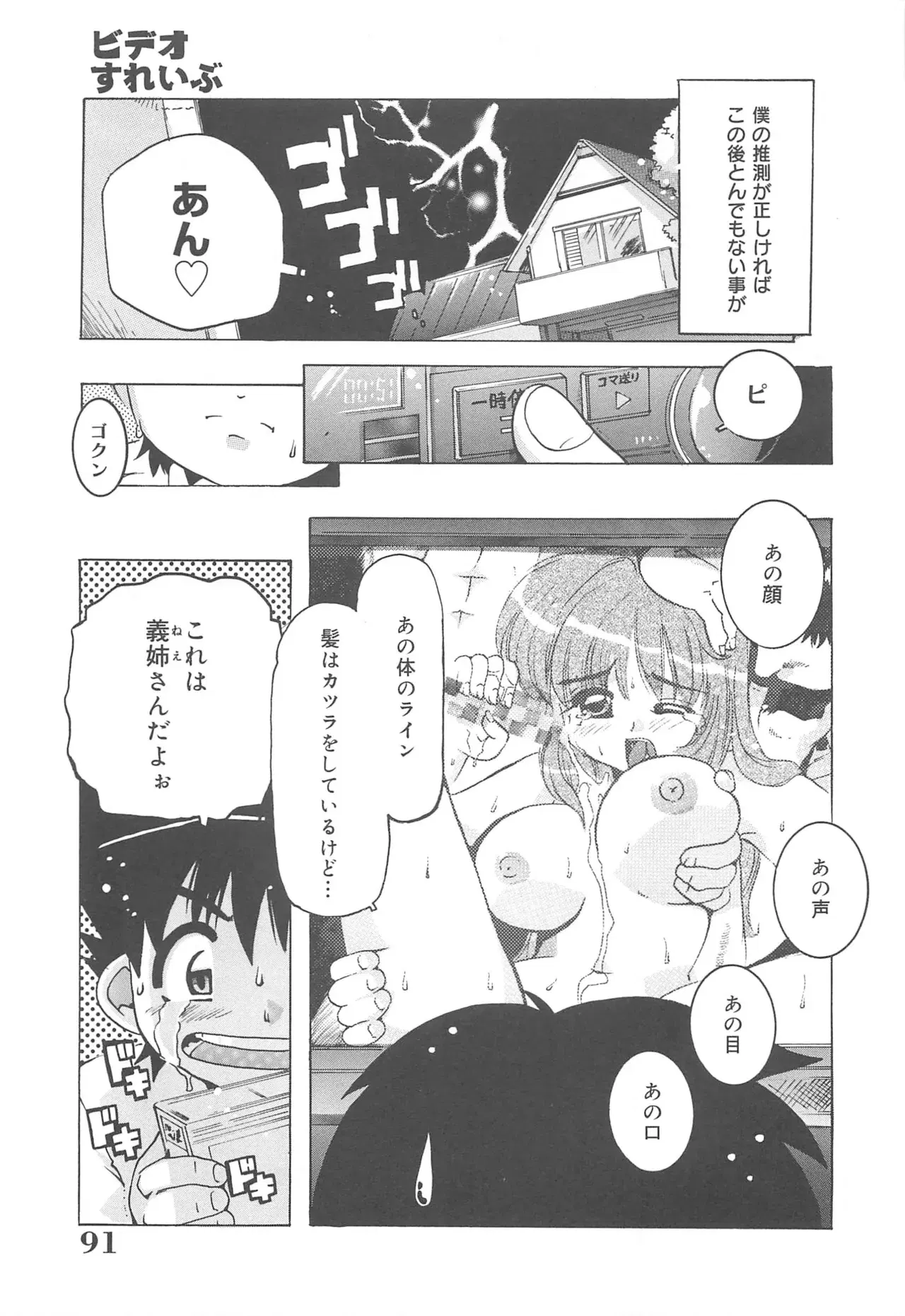 Image #92