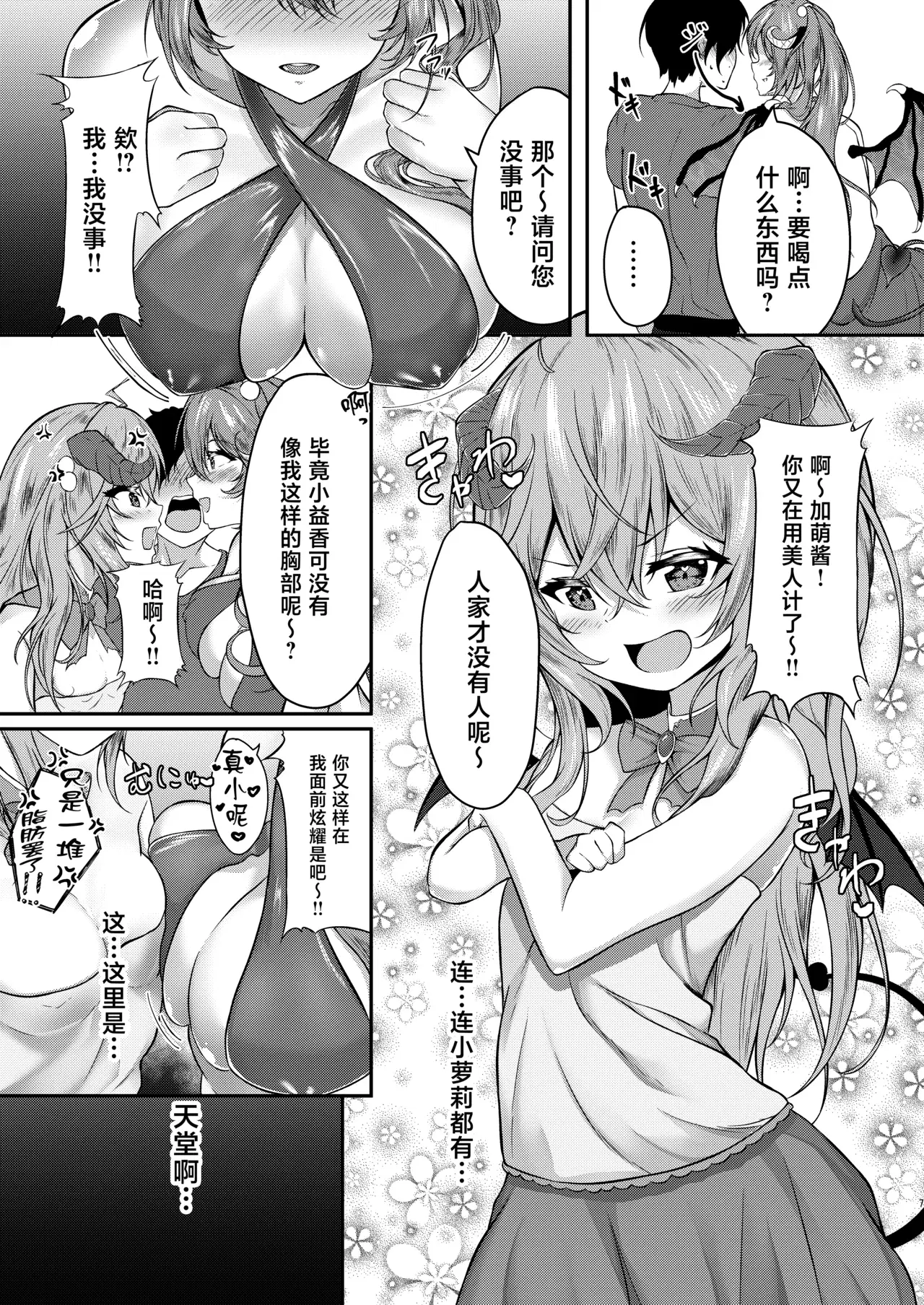Image #6