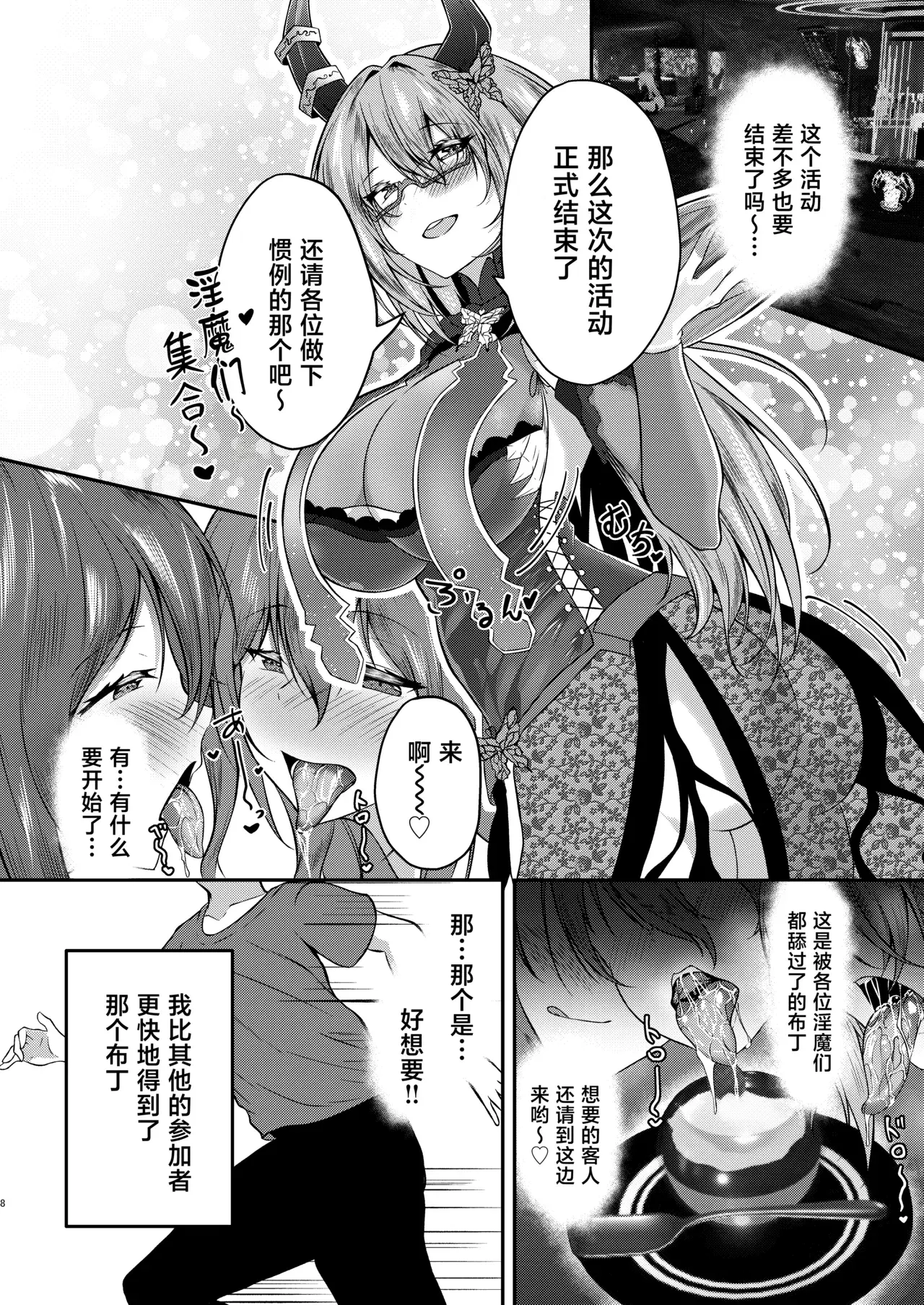 Image #7