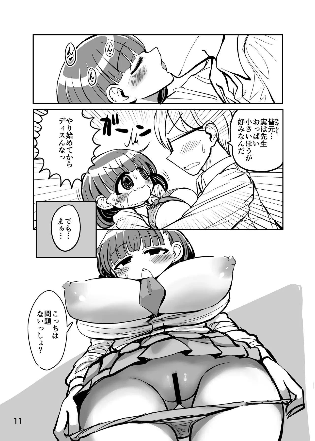 Image #10