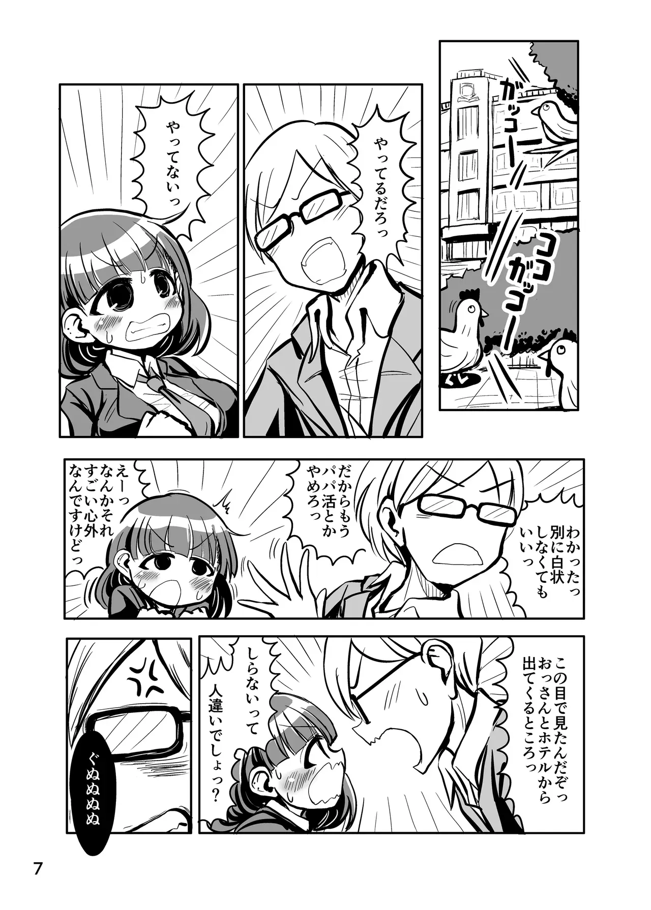 Image #6