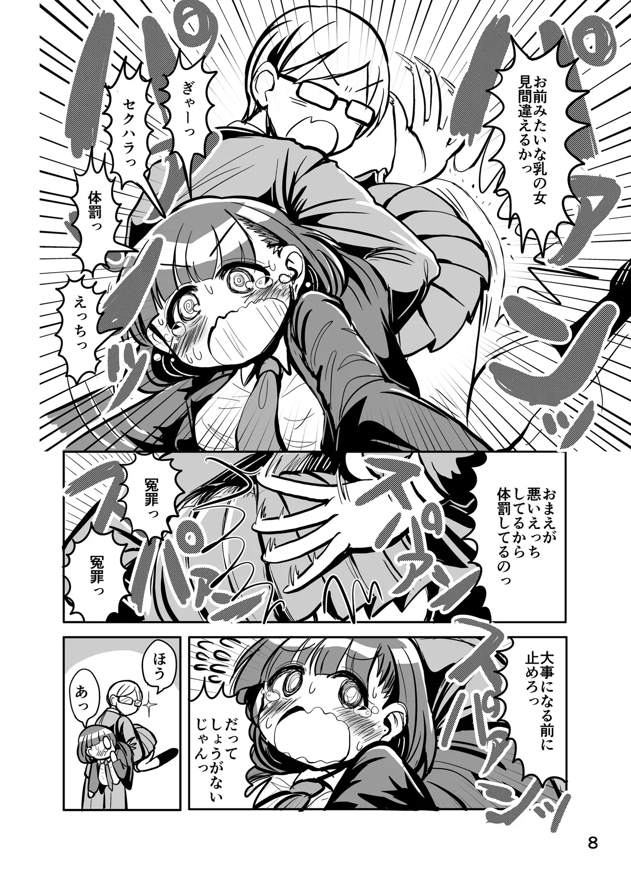 Image #7