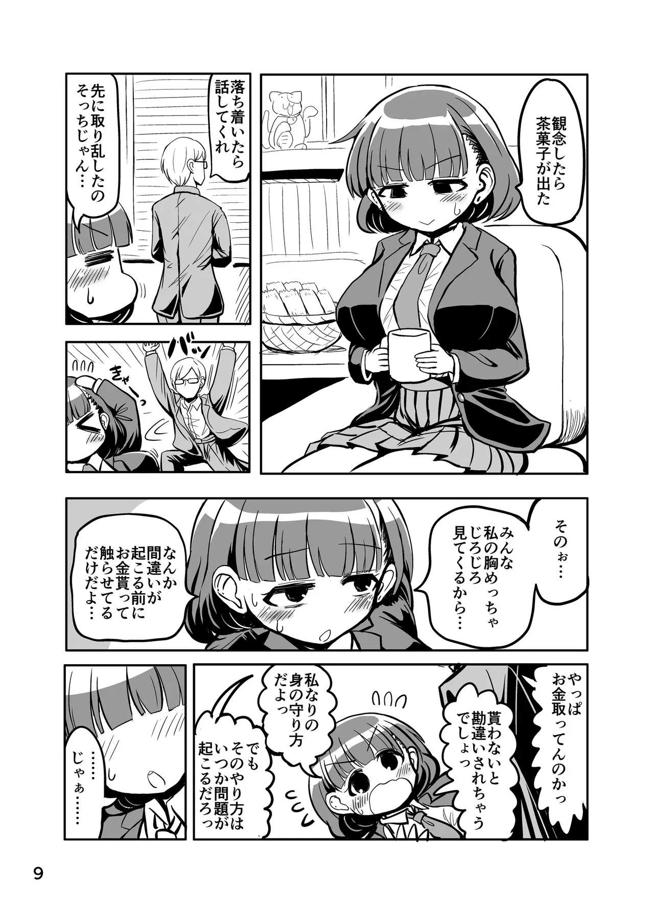 Image #8