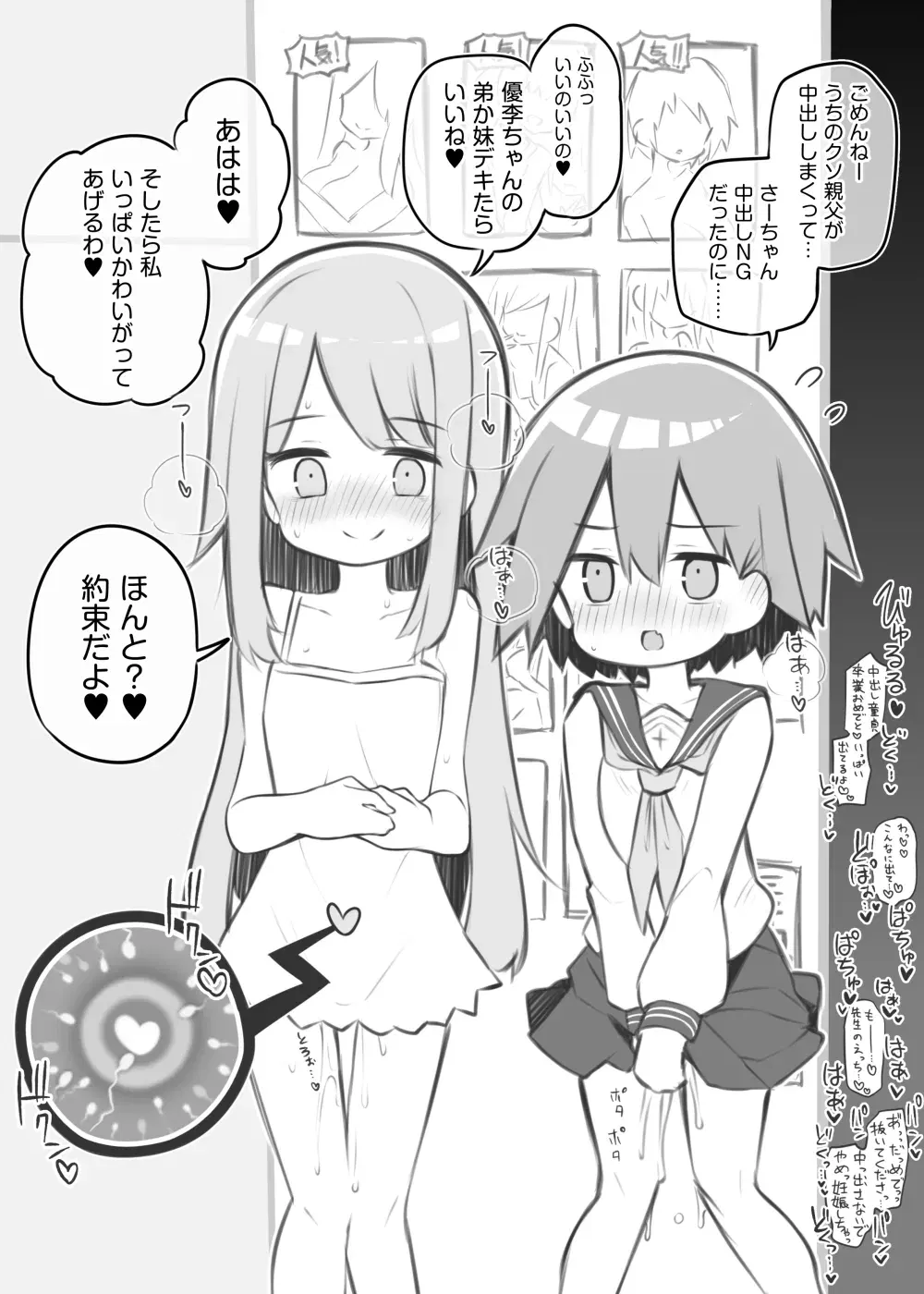 Image #18