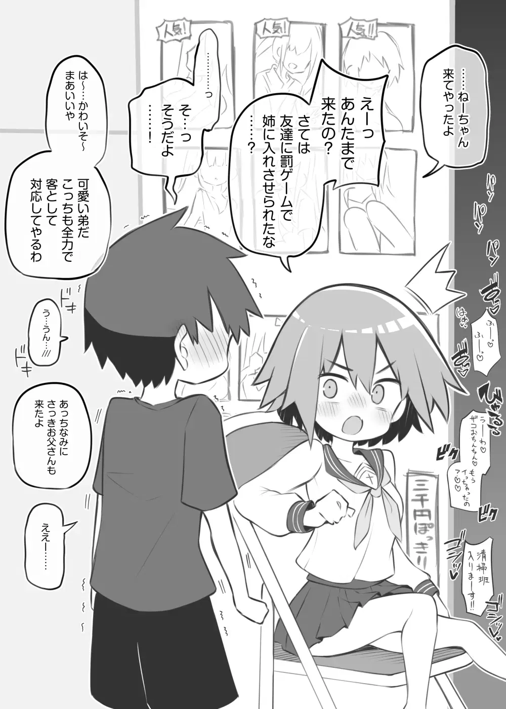 Image #23
