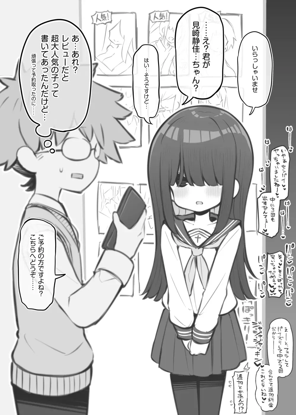 Image #44