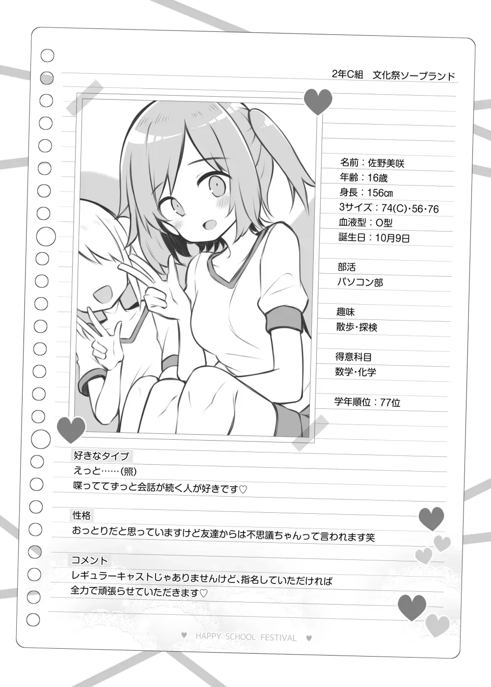 Image #8