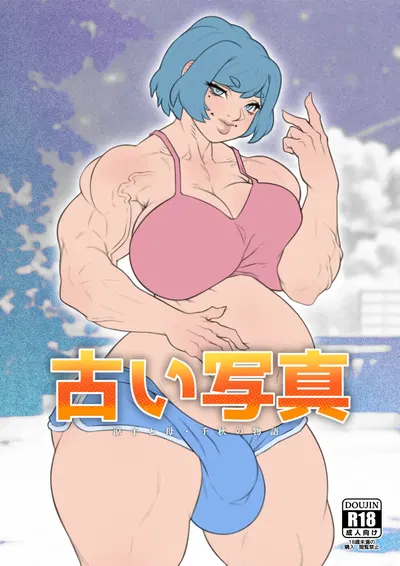 An Old Photo - Hentai Gallery