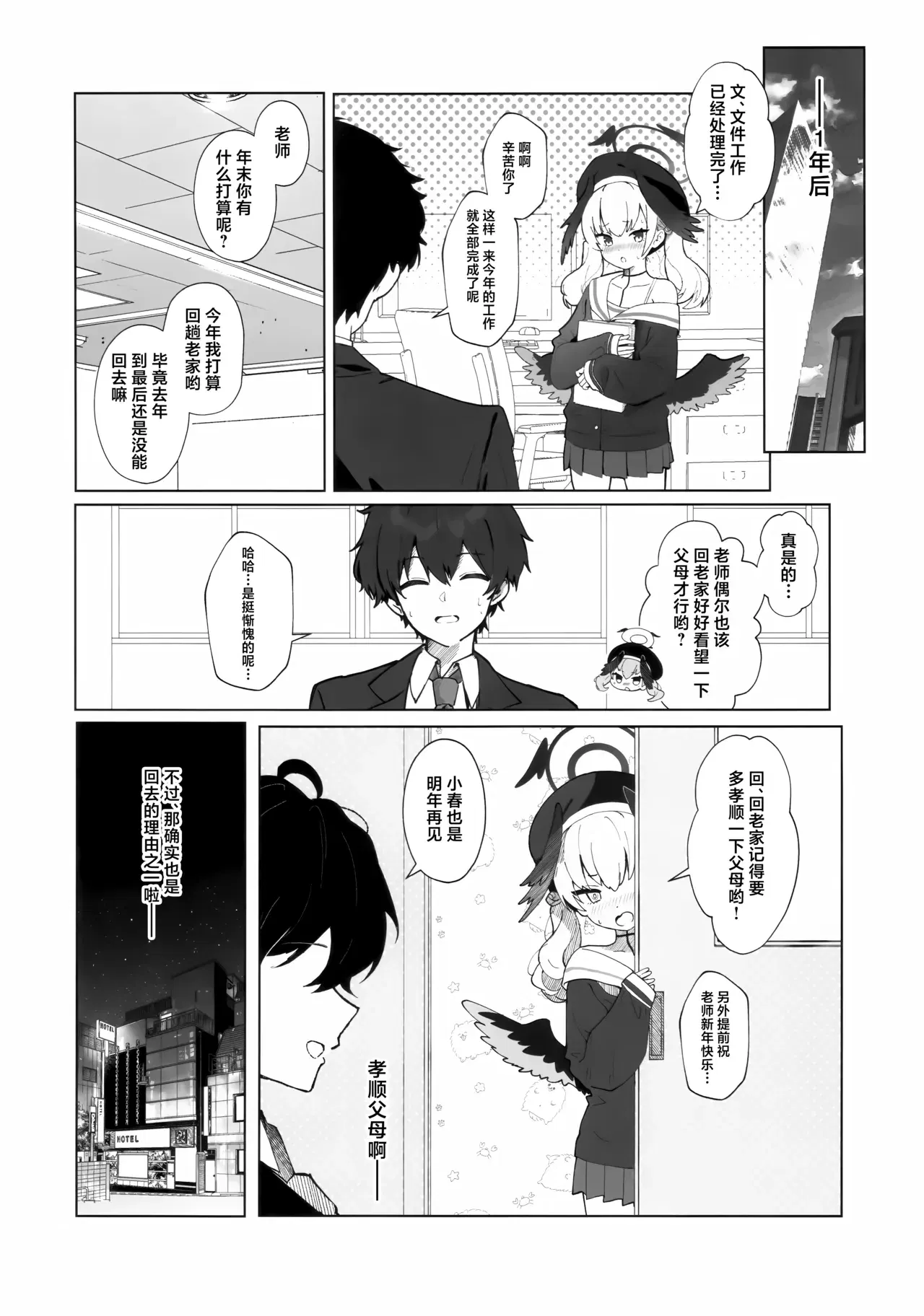 Image #18