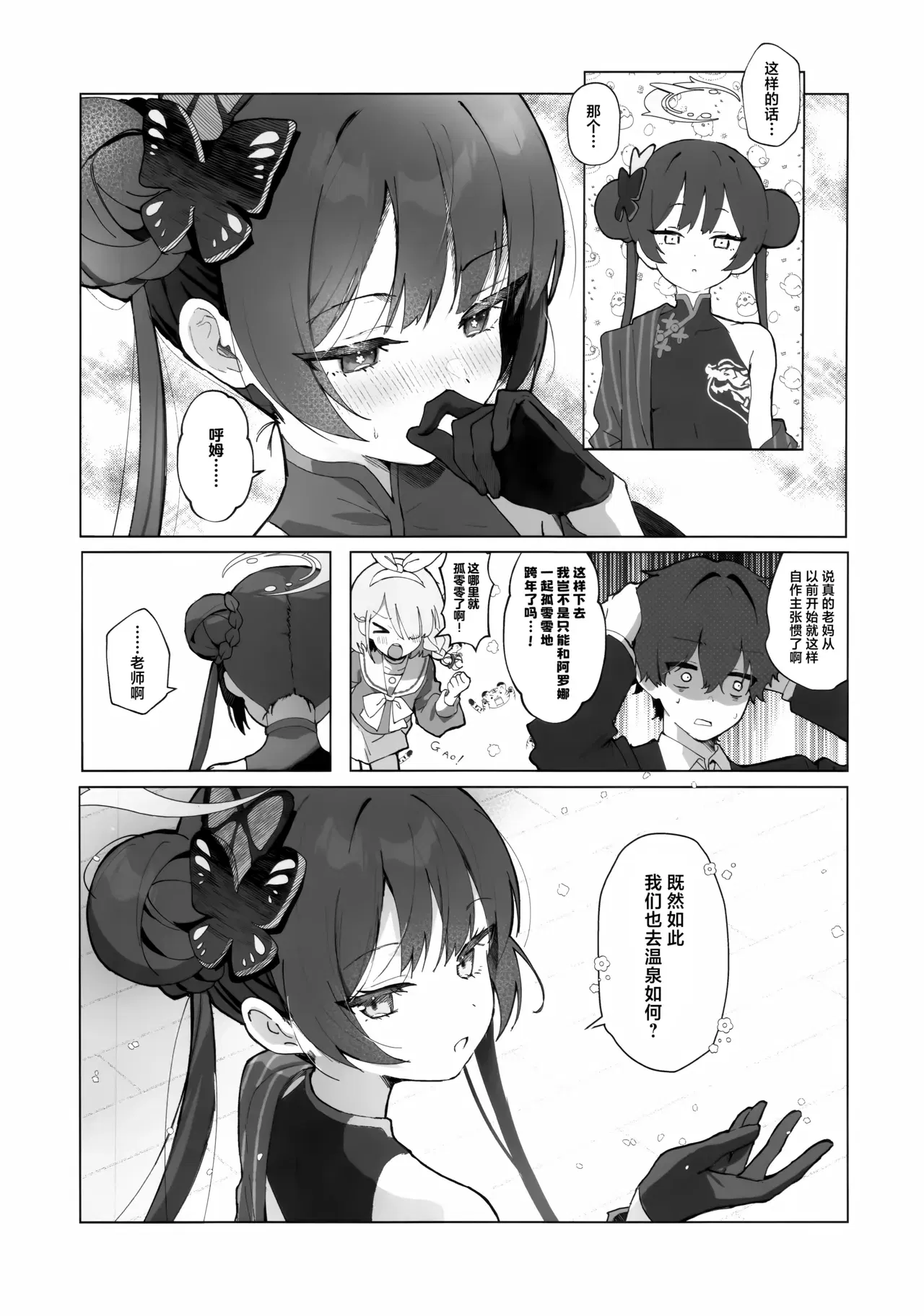Image #7