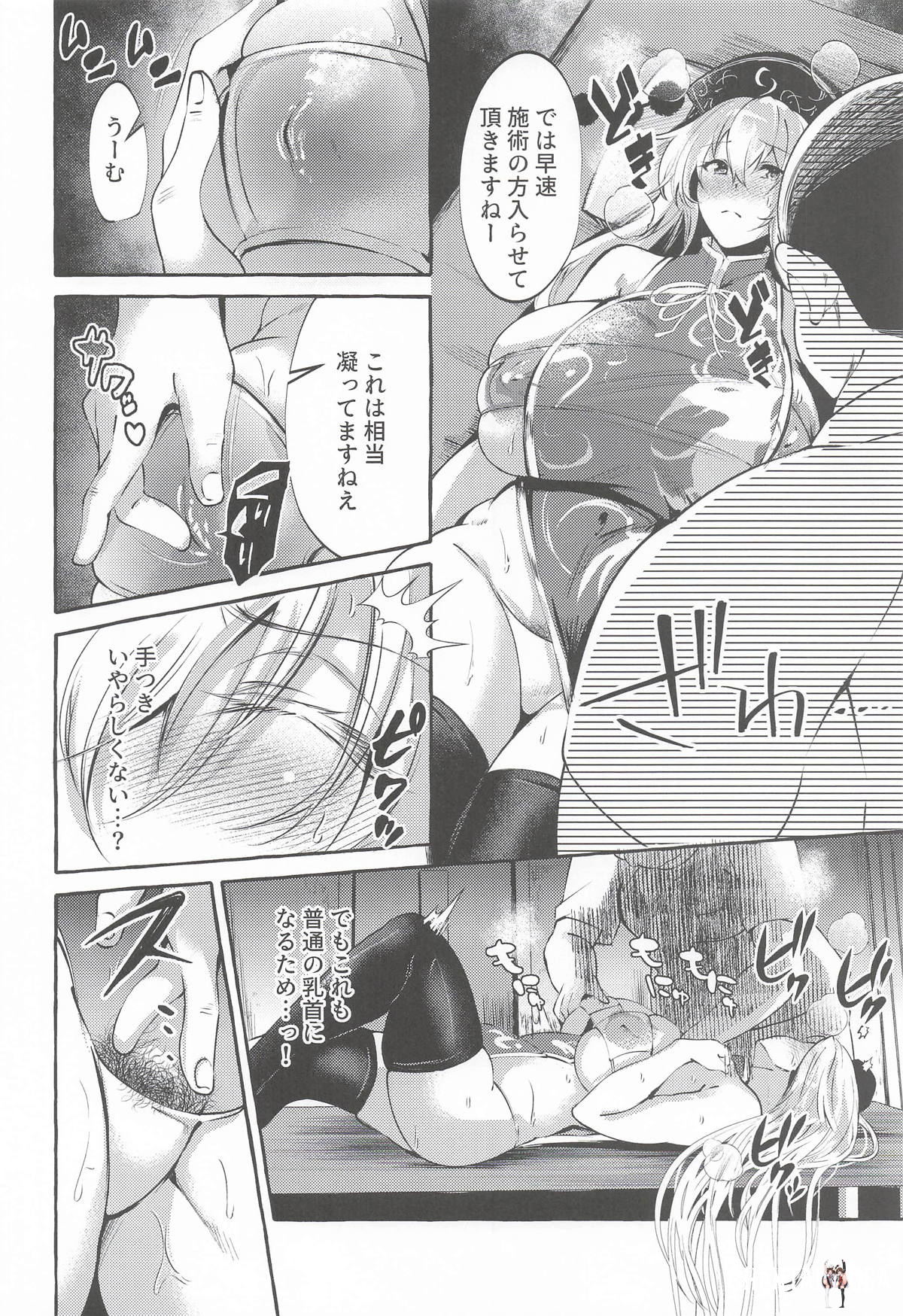 Image #7