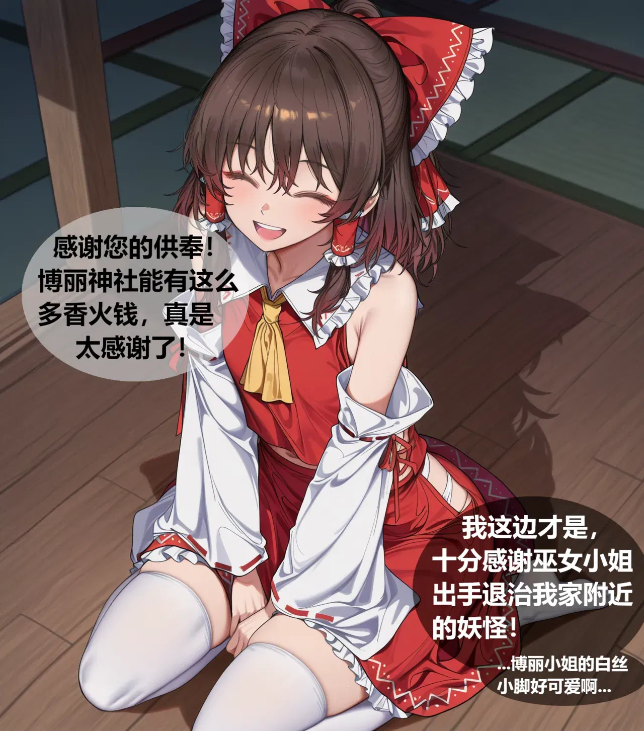 (buchile) (约稿)博丽灵梦纯爱~(Commision)reimu
