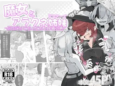 (Same Koubou) Majo To arakune sisters - Hentai Gallery
