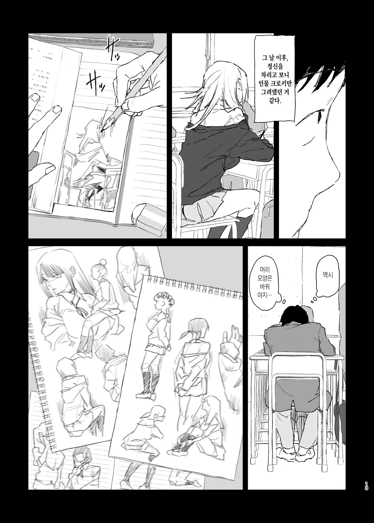 Image #10