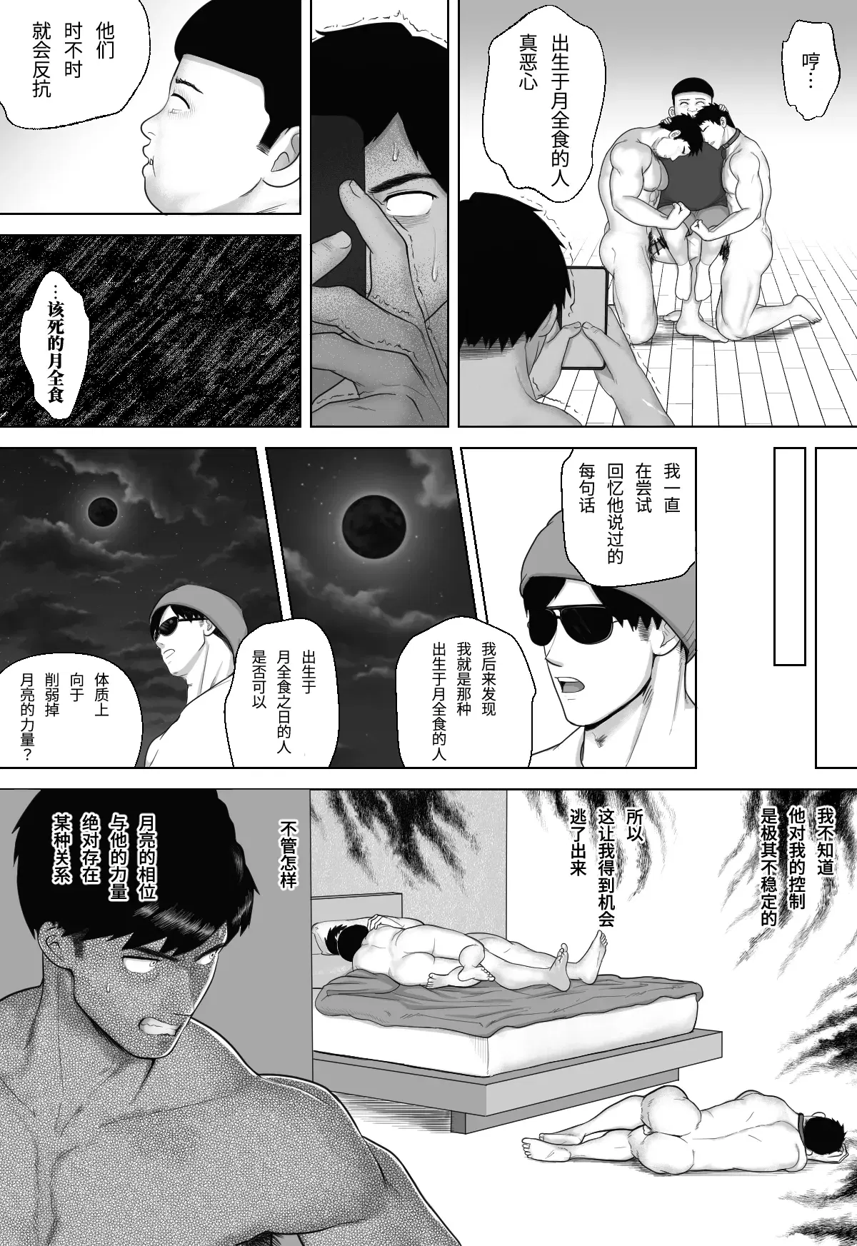 Image #112