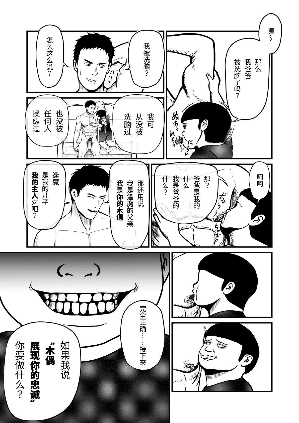 Image #12