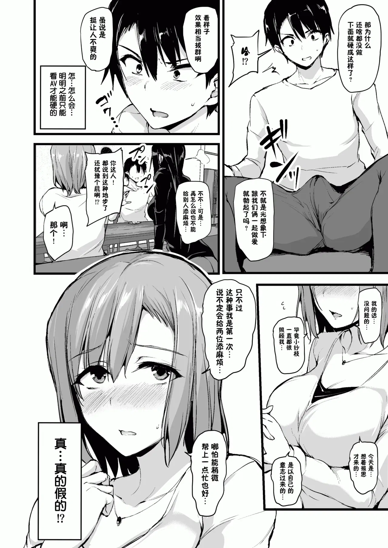 Image #7
