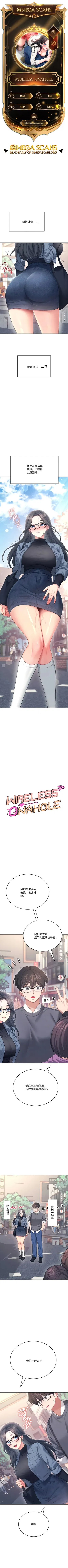 飞机杯女神连线中 Wireless Onahole - Chapter 61—95 机翻合集 - Hentai Gallery
