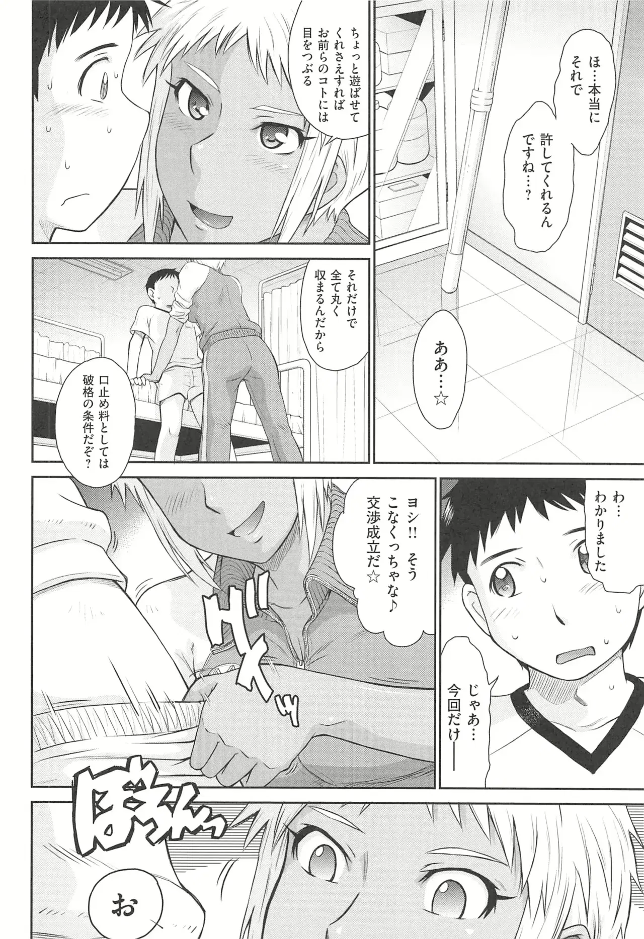 Image #89