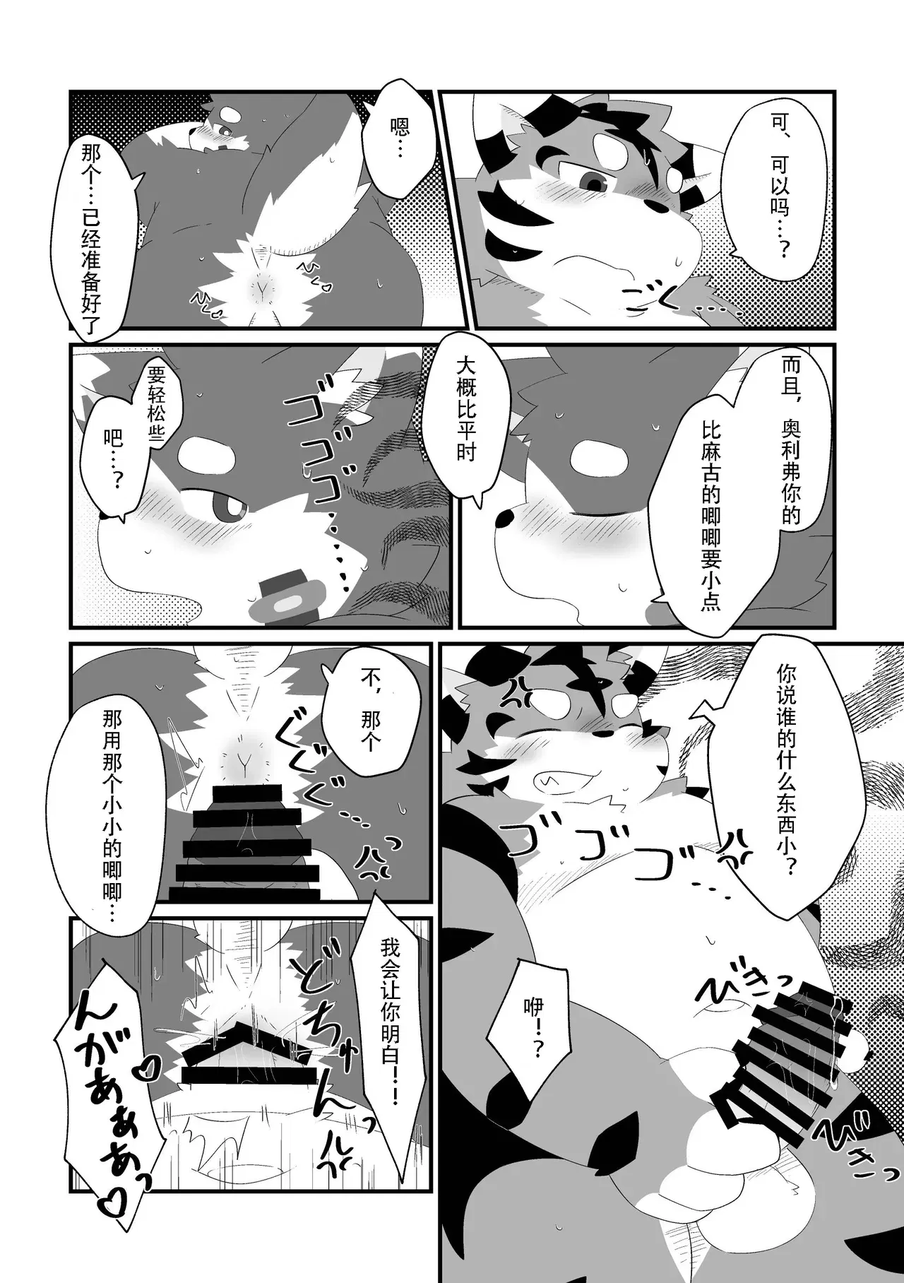 Image #18