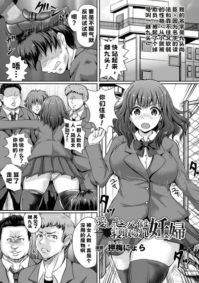 愛しのセンパイは寝取られ妊婦【中文翻译】 - Hentai Gallery