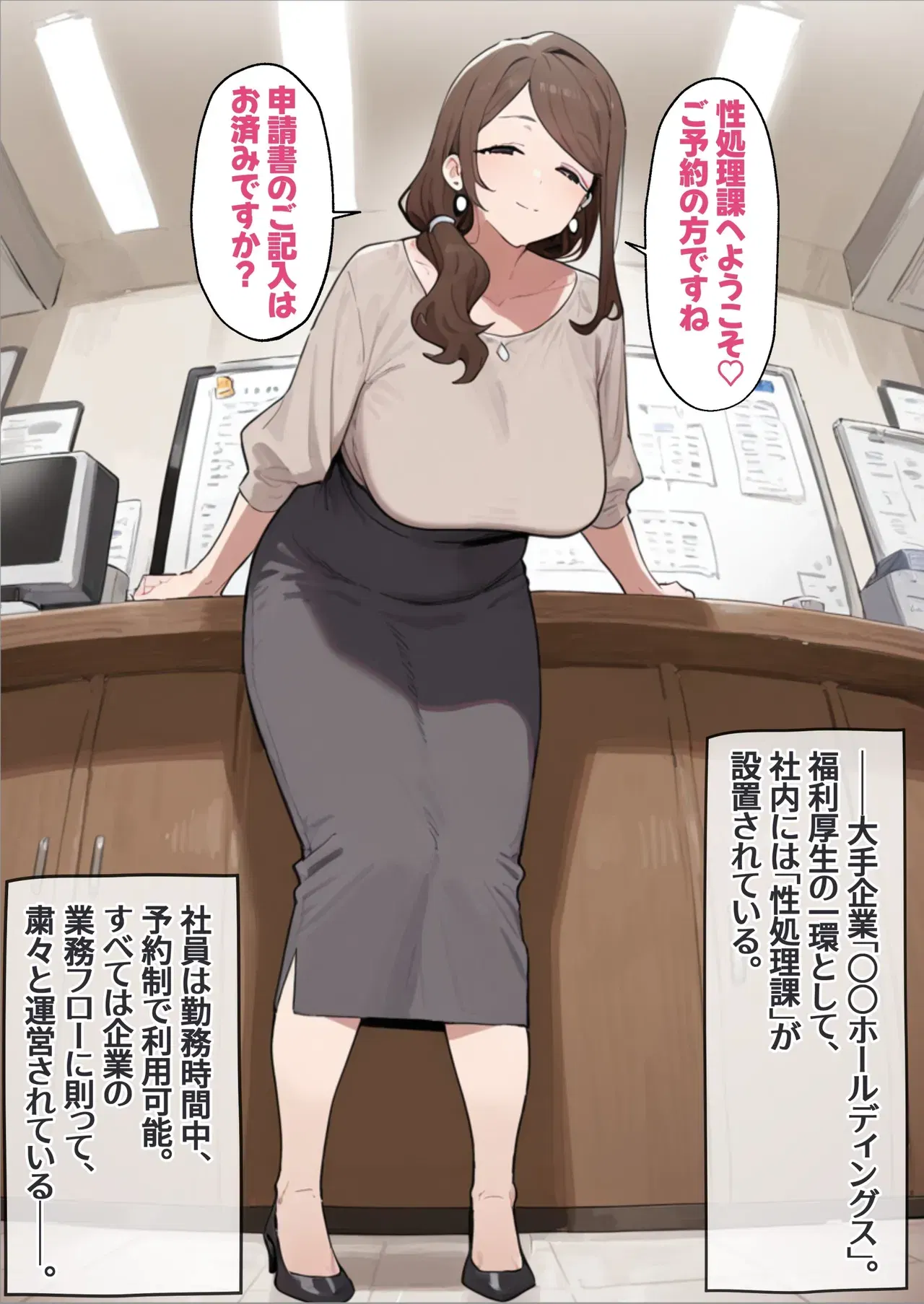 ふたばもやし/furtabamoyashi 20260423 性処理課へようこそ