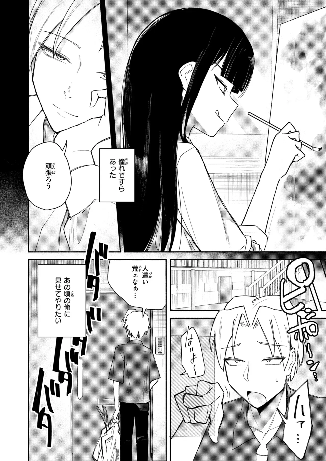Image #254
