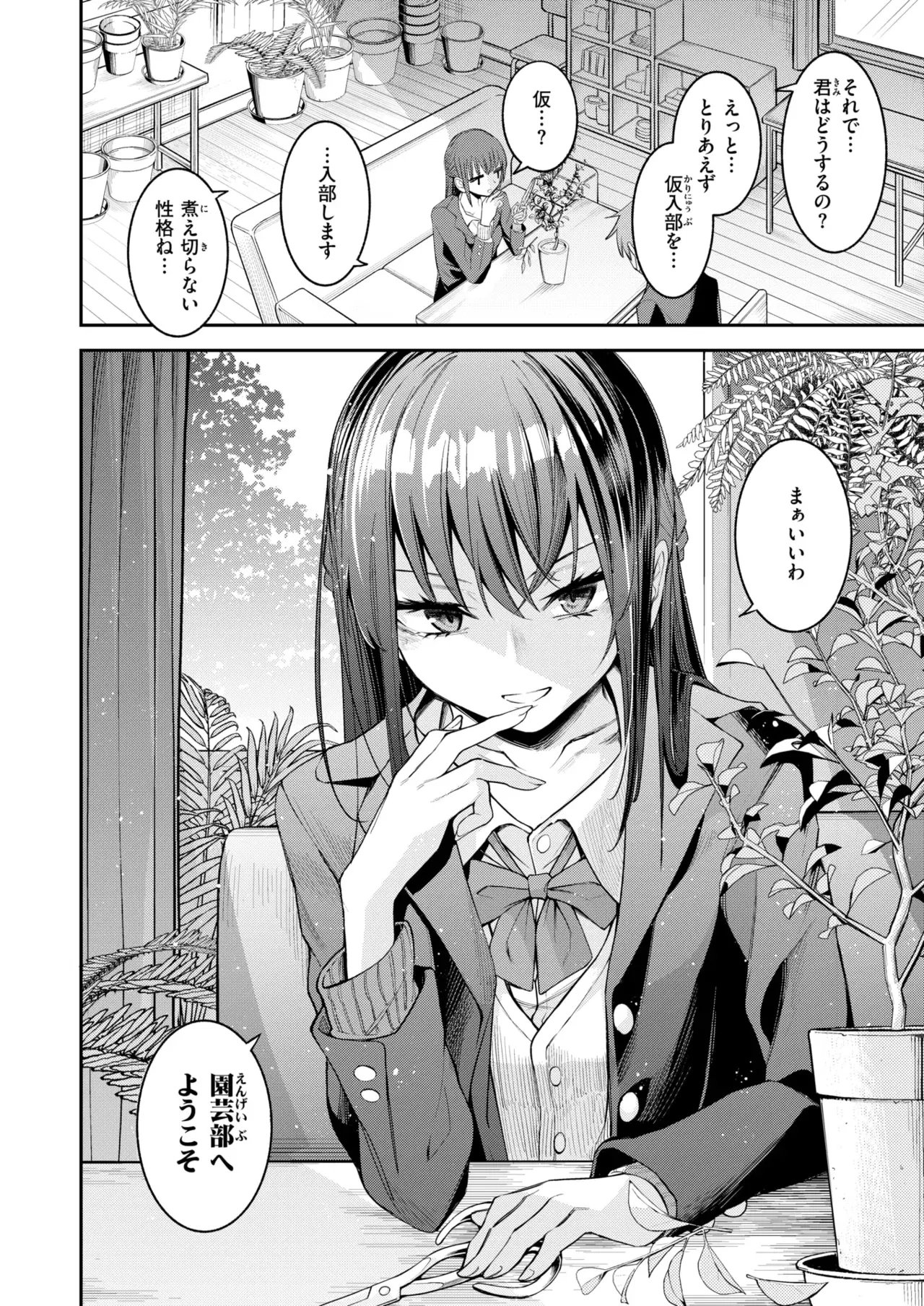 Image #299
