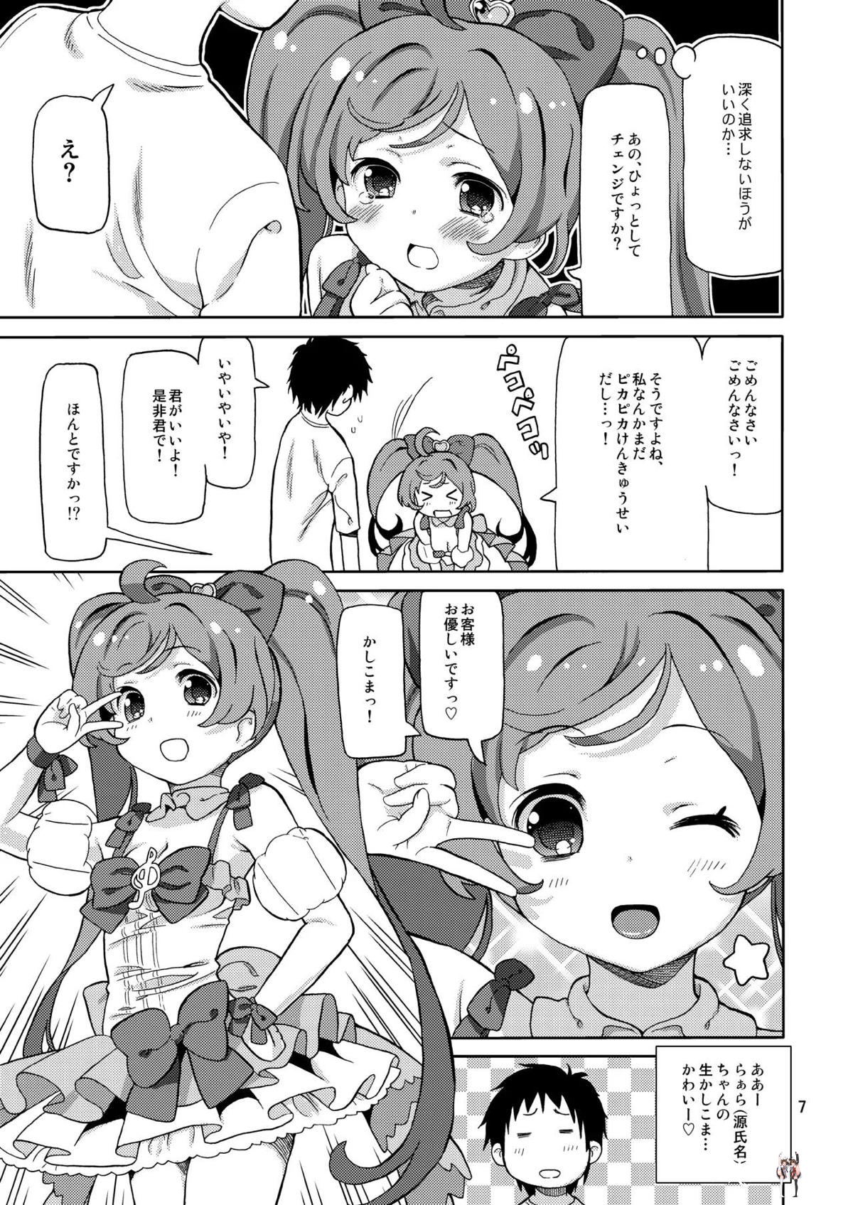 Image #6