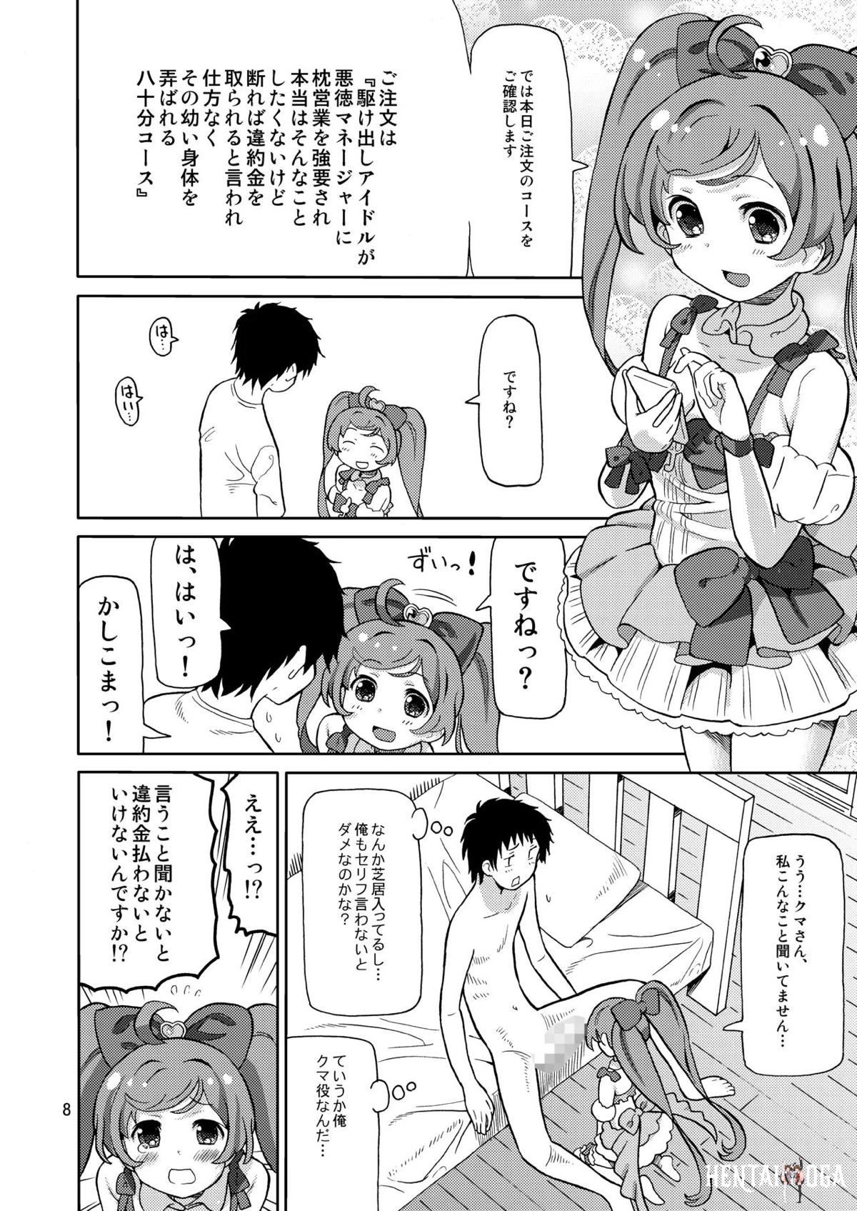Image #7