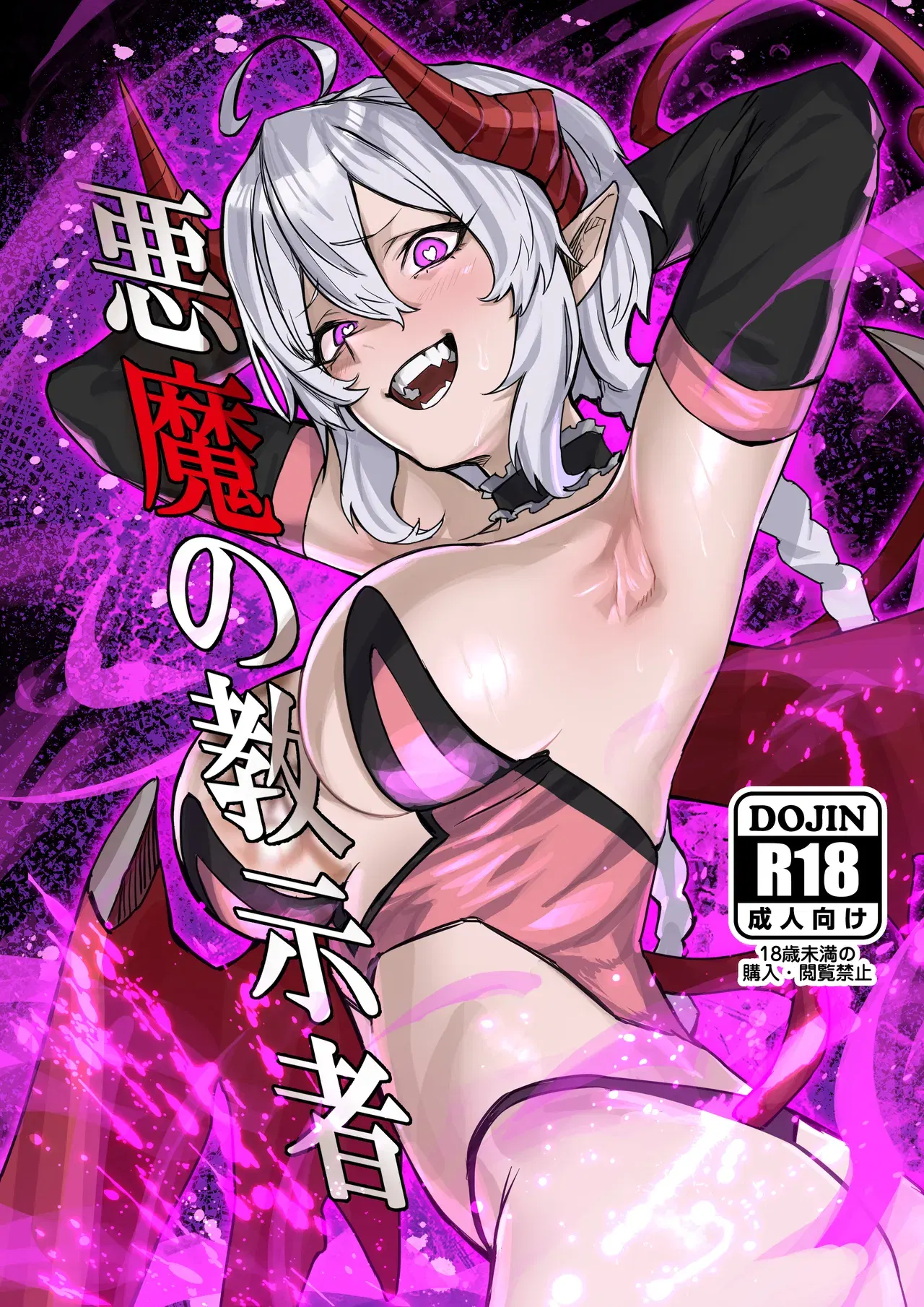 C107_Martillo Zero_Hajima XV_El instructor del demonio_Symphogear: La cantina de la princesa guerrera_Versión descargable