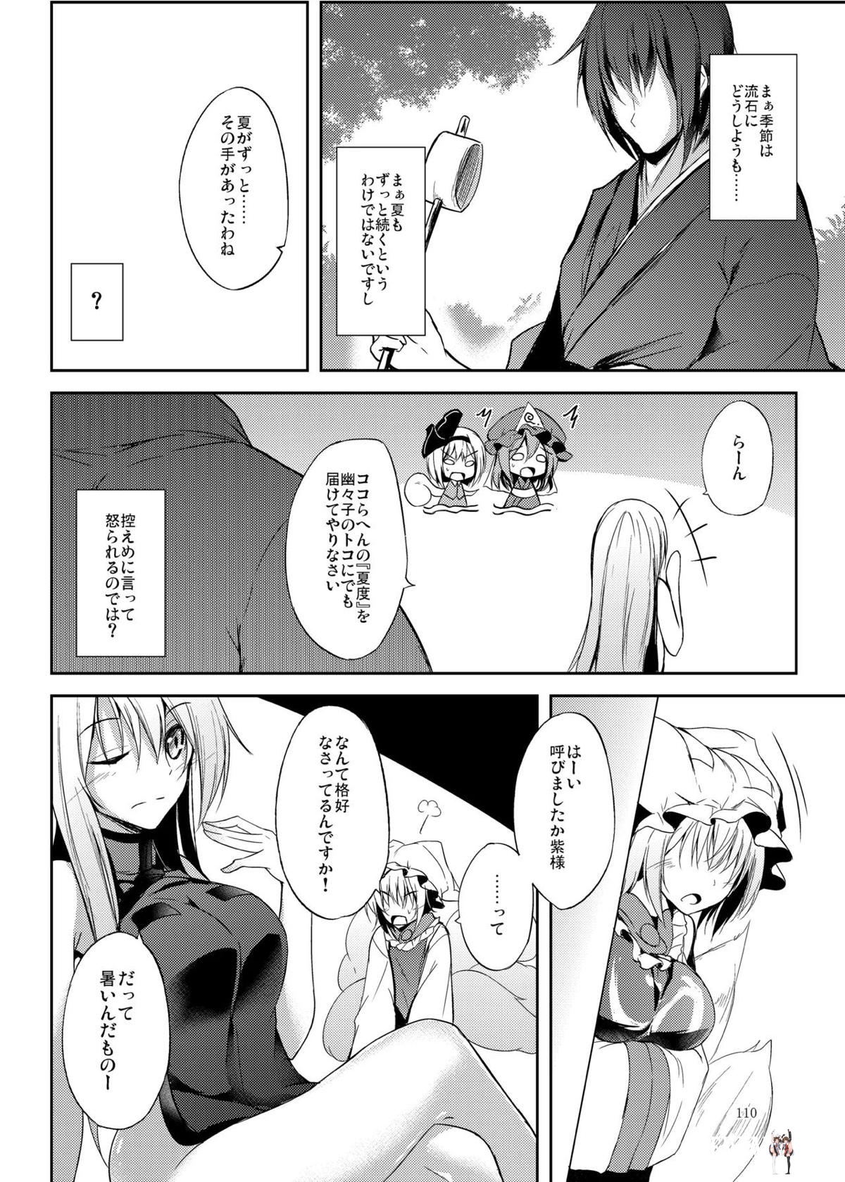 Image #110