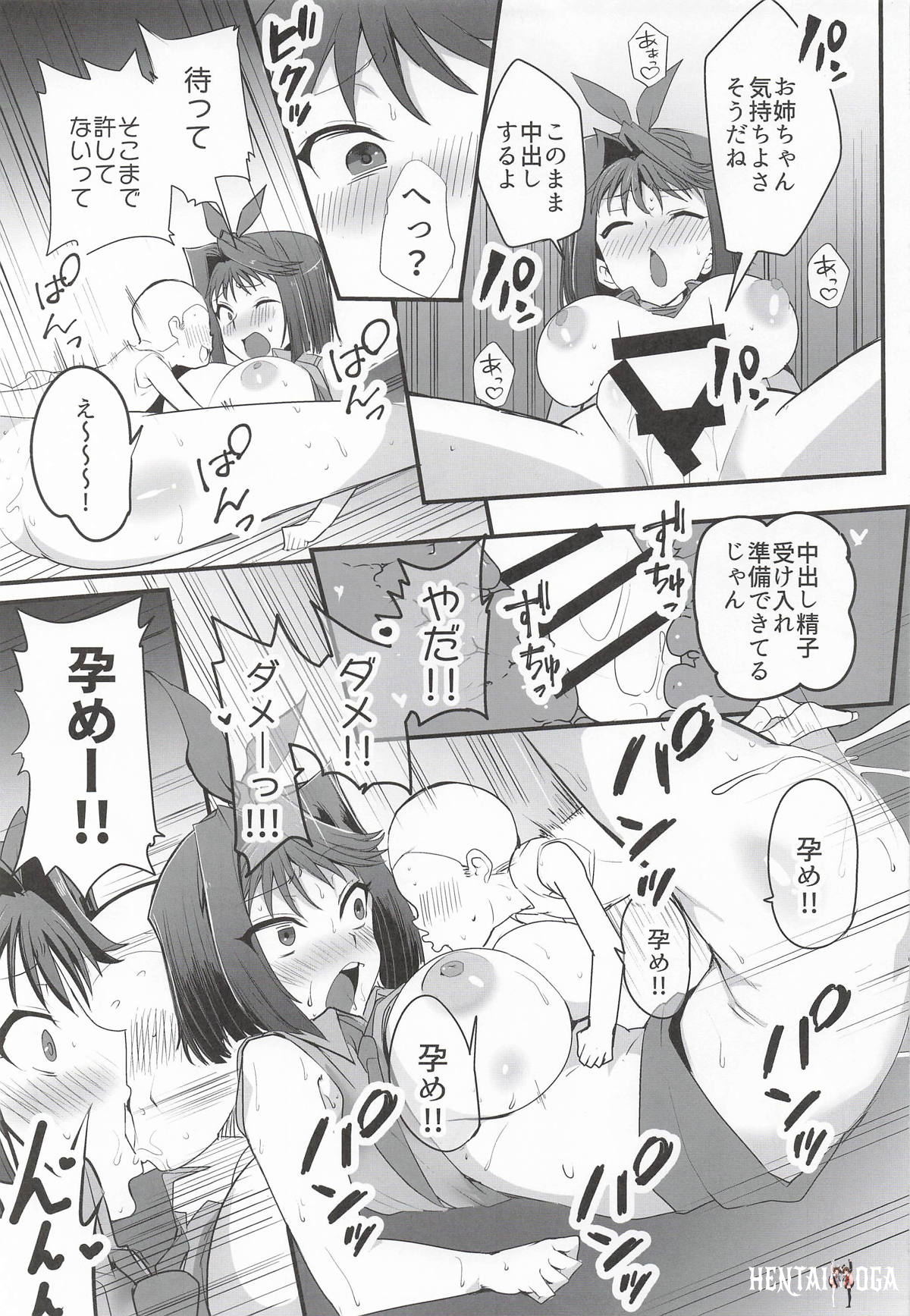 Image #8